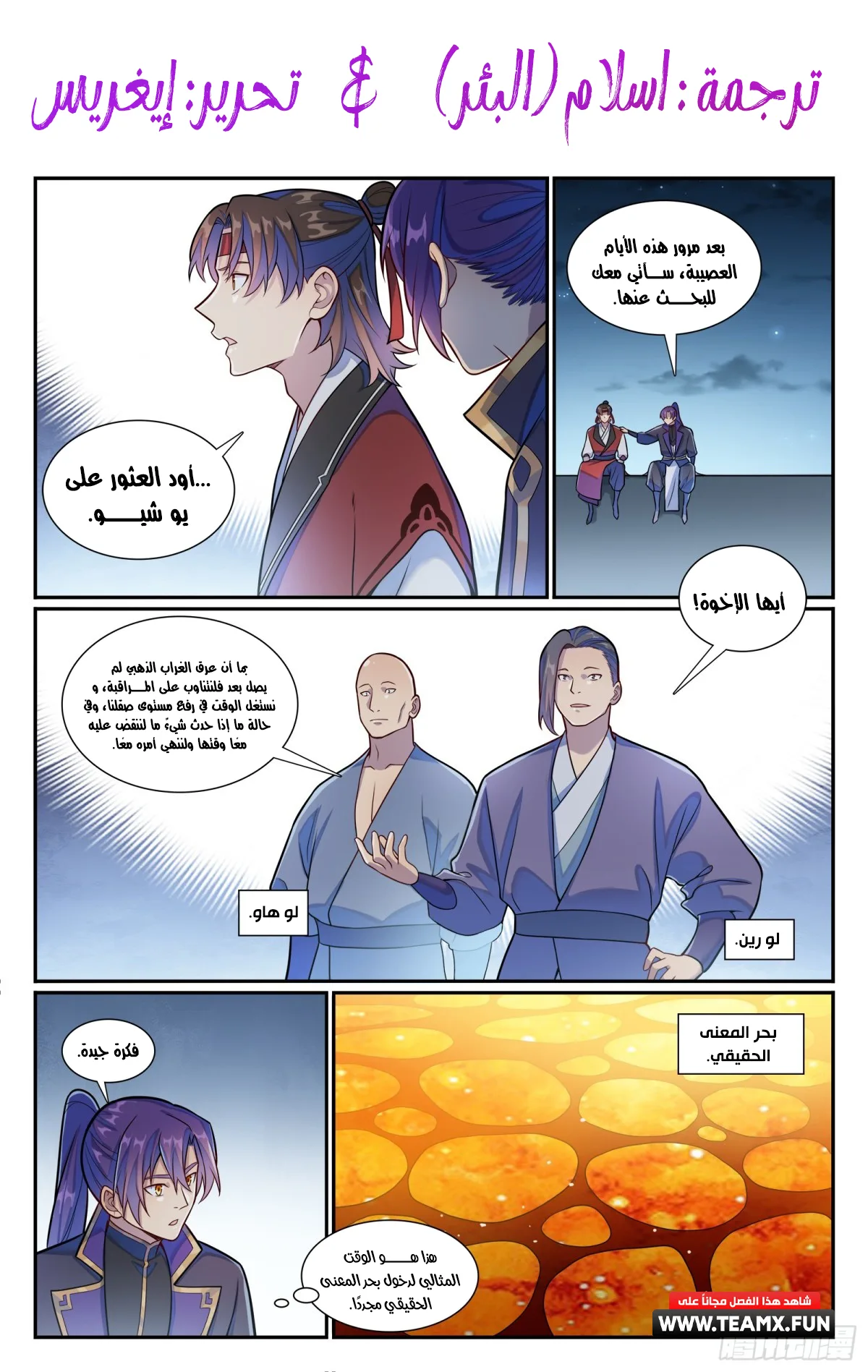 Read Apotheosis AR Manga Online