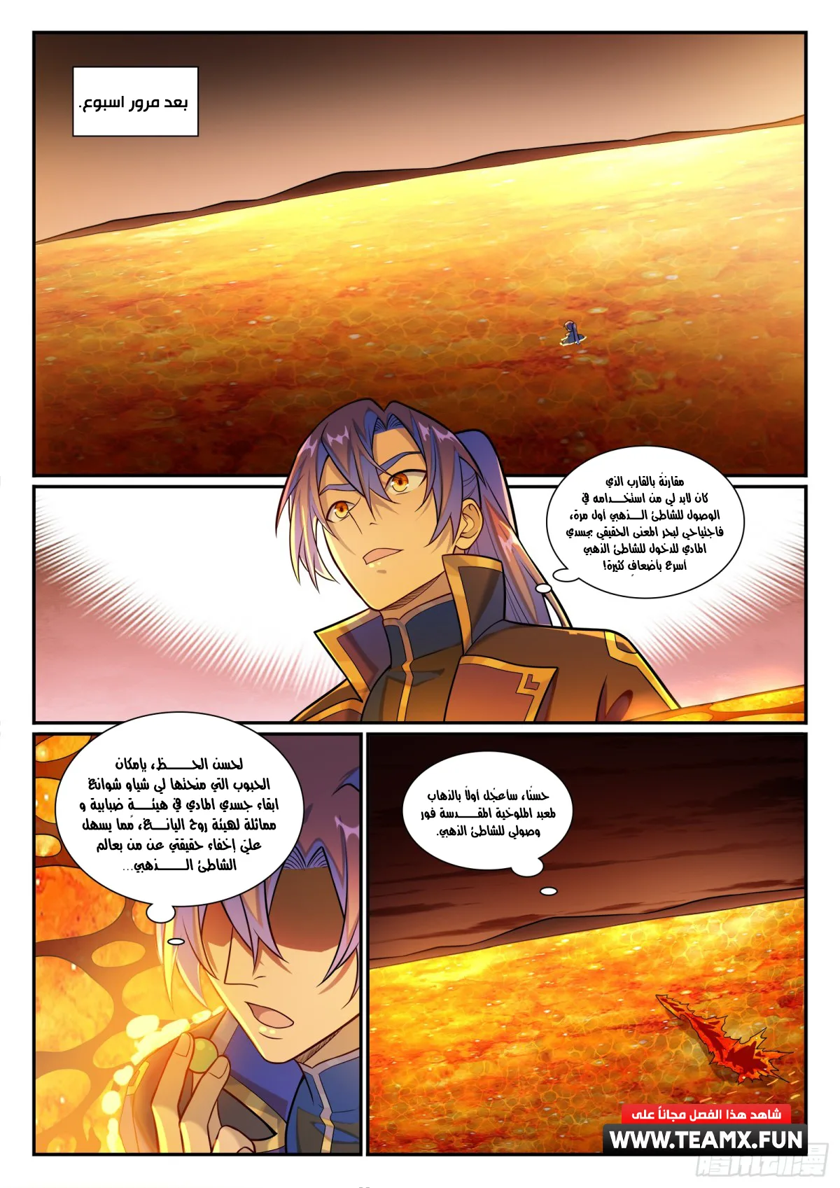 Read Apotheosis AR Manga Online