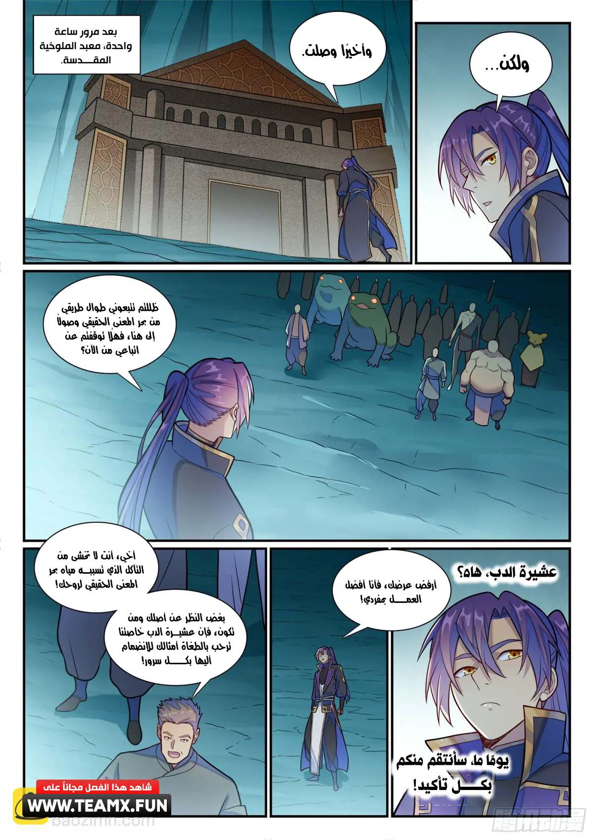 Read Apotheosis AR Manga Online