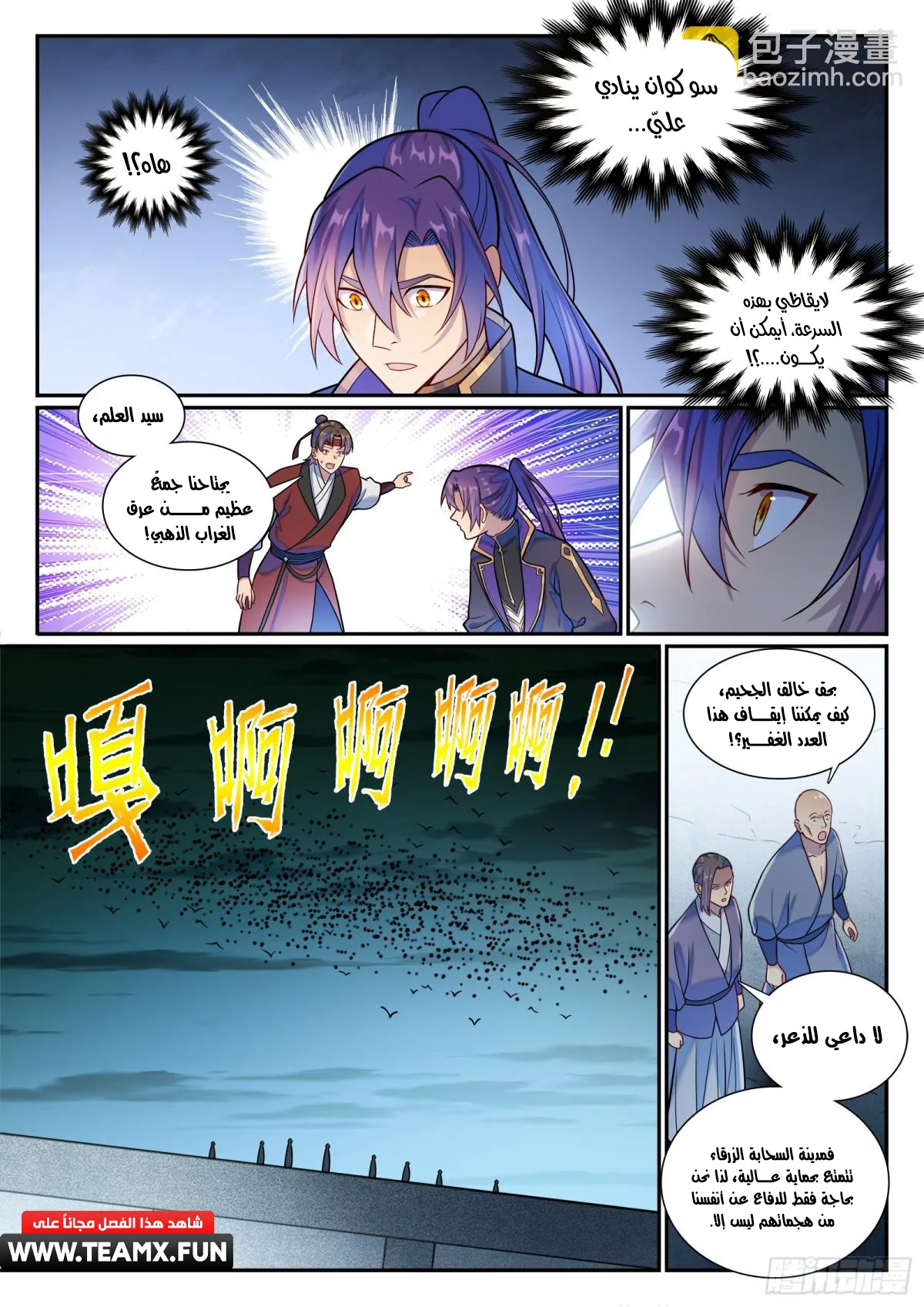 Read Apotheosis AR Manga Online