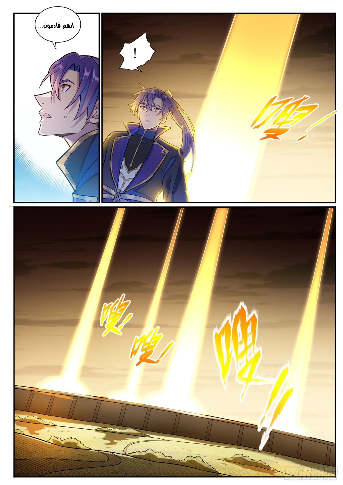 Read Apotheosis AR Manga Online