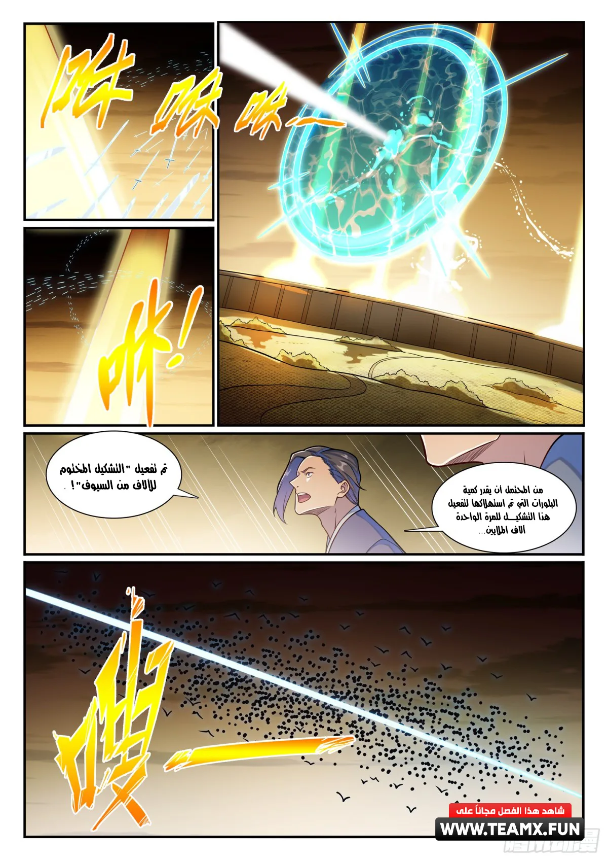 Read Apotheosis AR Manga Online