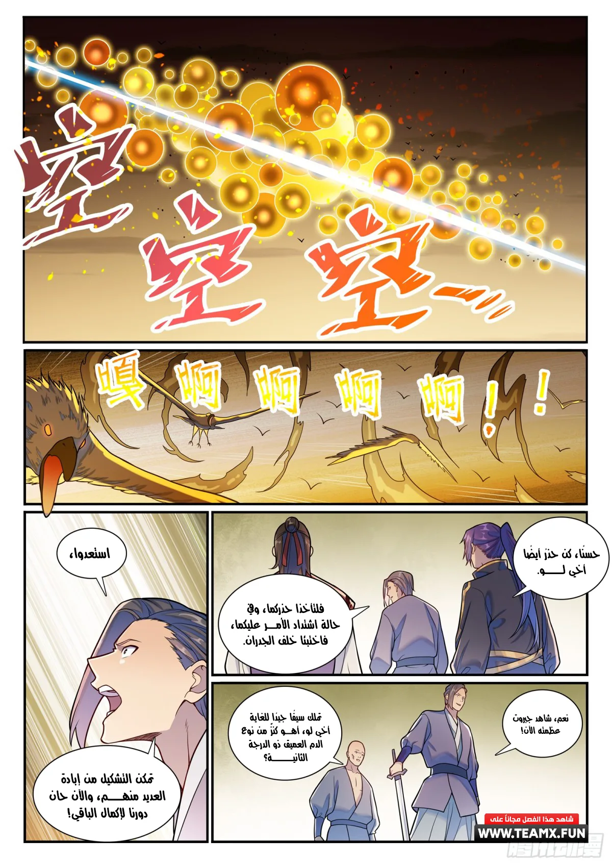 Read Apotheosis AR Manga Online