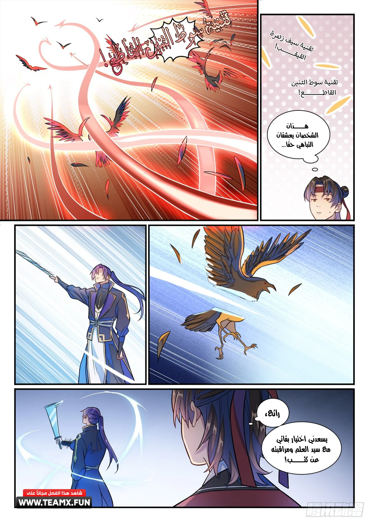 Read Apotheosis AR Manga Online