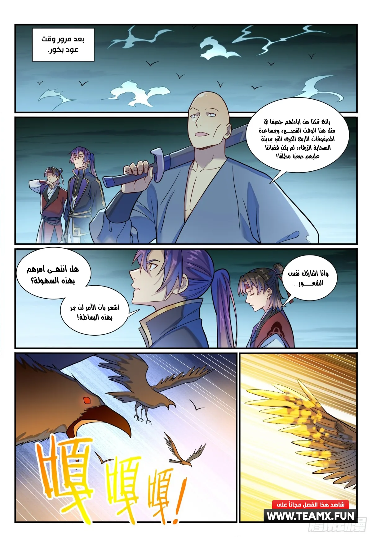 Read Apotheosis AR Manga Online
