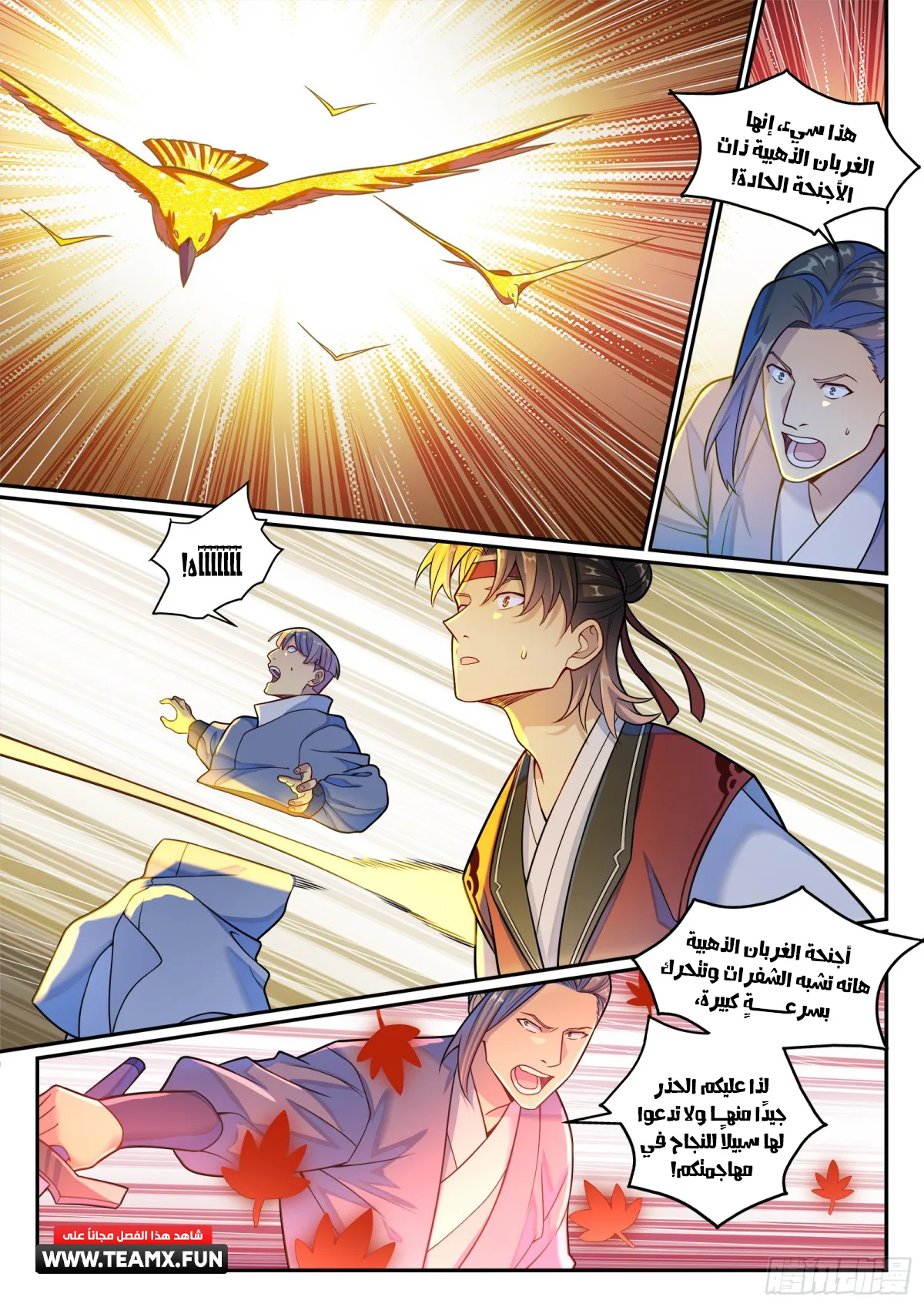 Read Apotheosis AR Manga Online