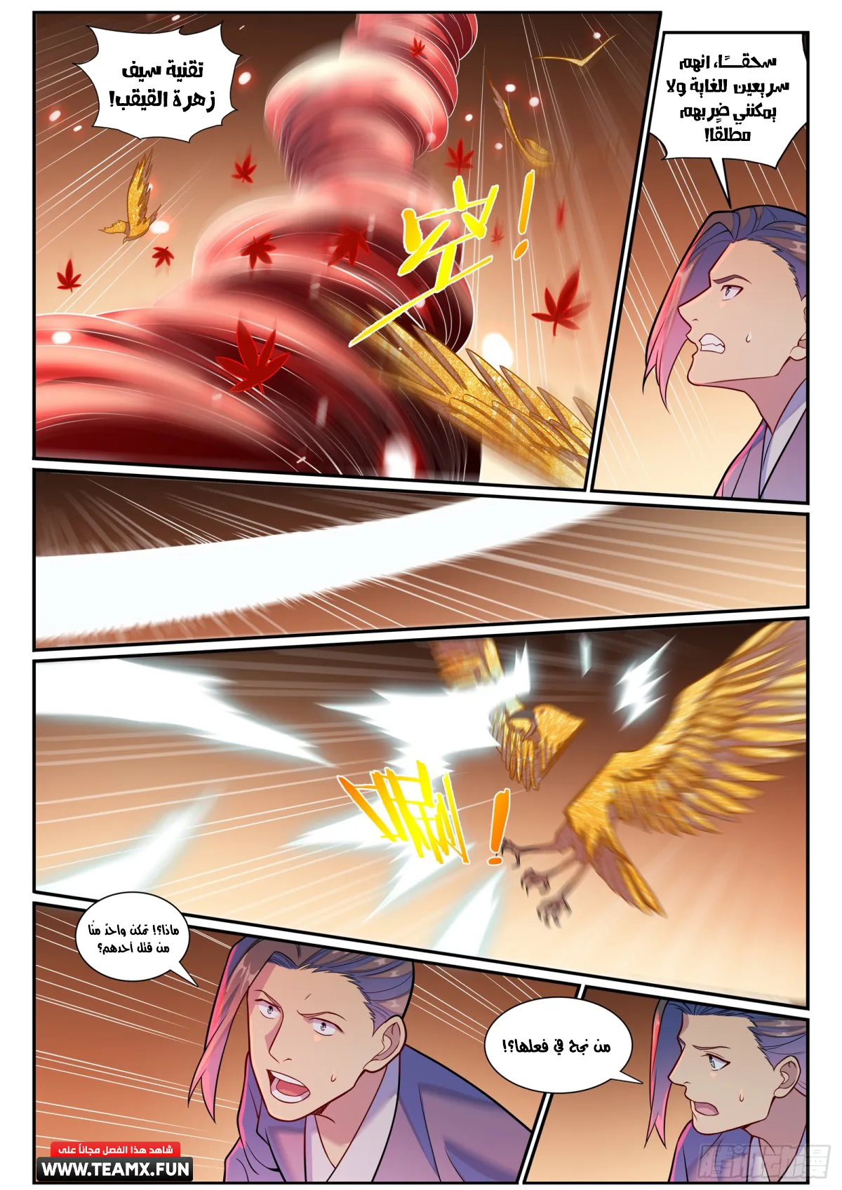 Read Apotheosis AR Manga Online