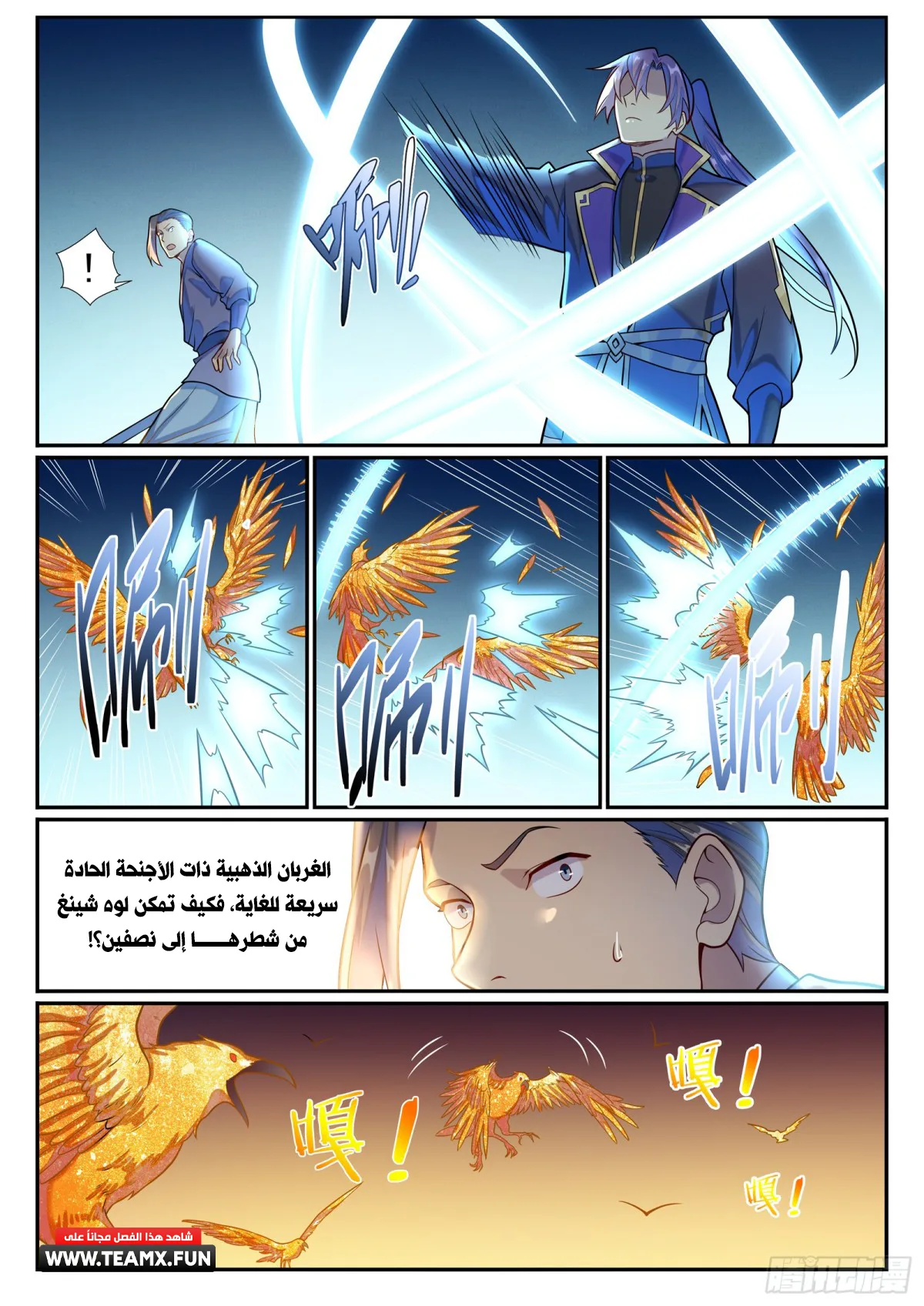 Read Apotheosis AR Manga Online