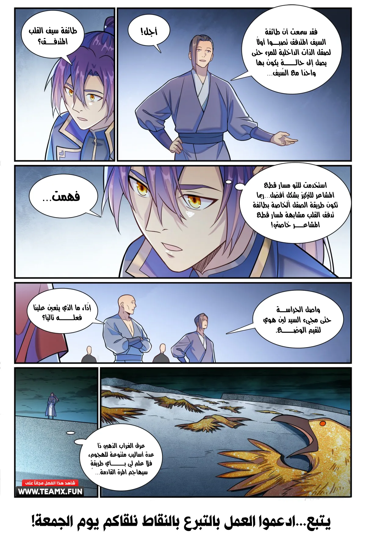 Read Apotheosis AR Manga Online