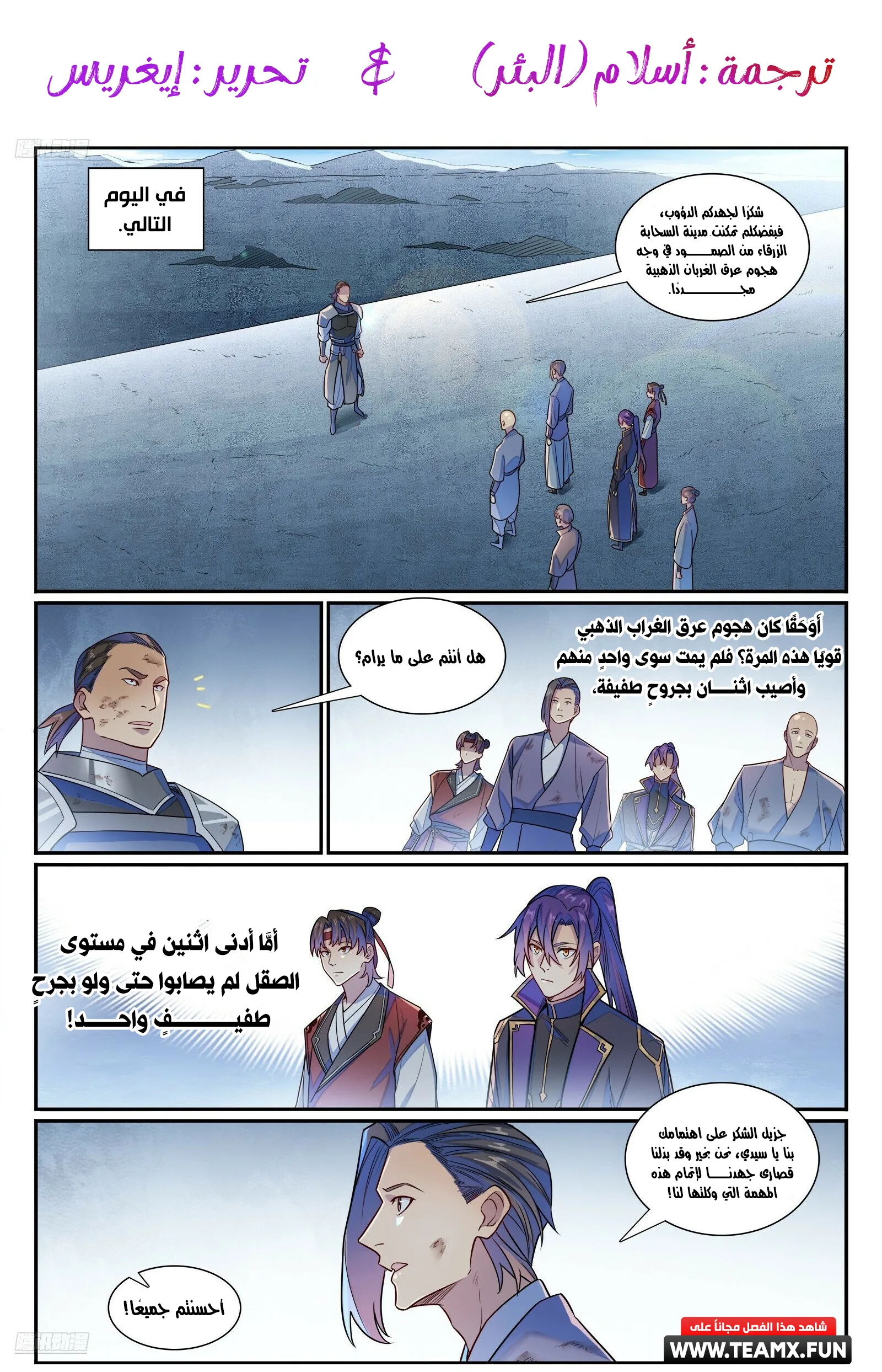 Read Apotheosis AR Manga Online