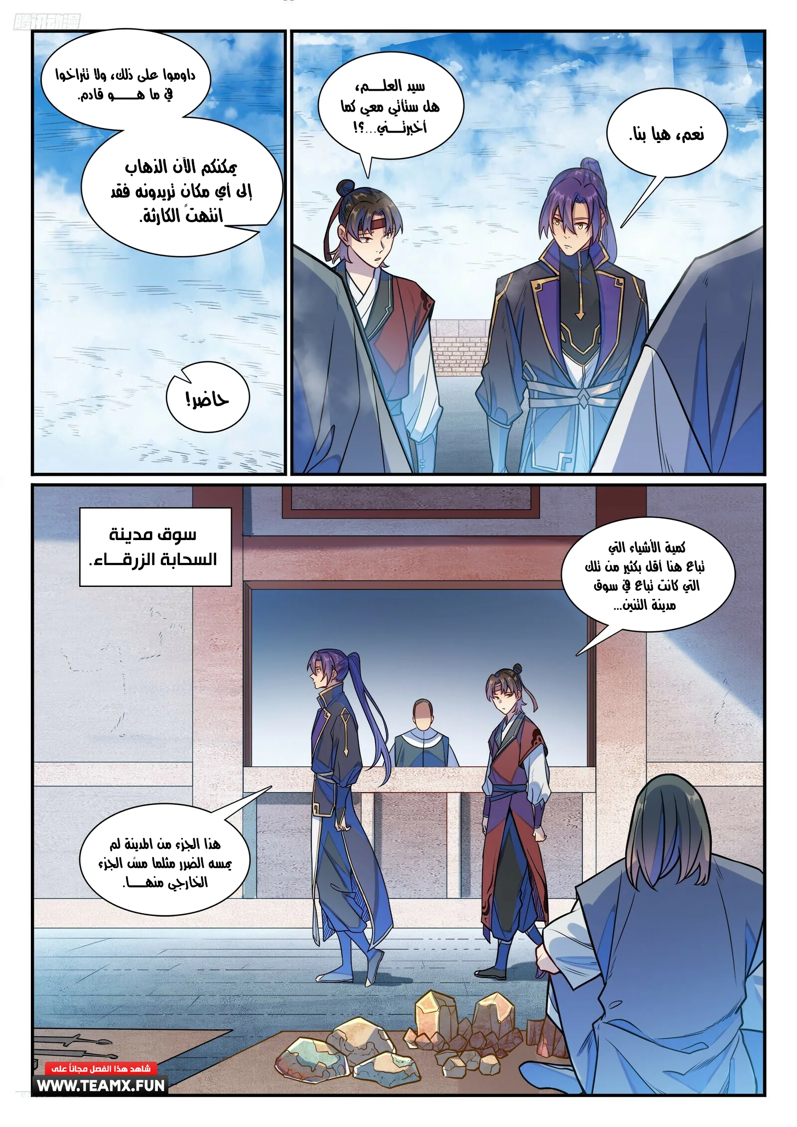 Read Apotheosis AR Manga Online
