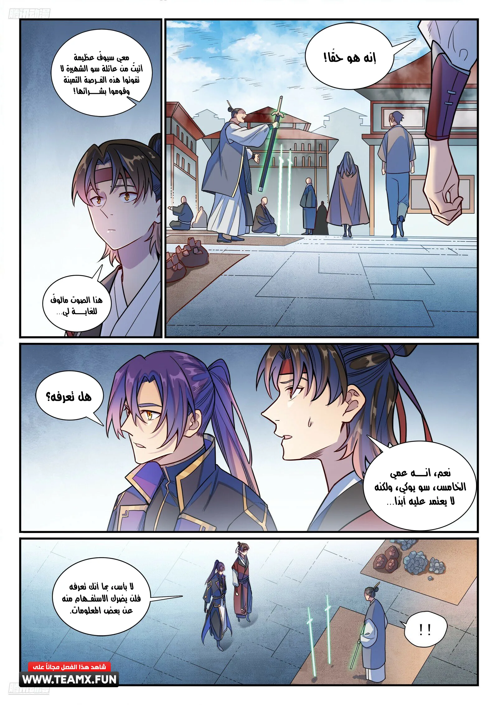 Read Apotheosis AR Manga Online