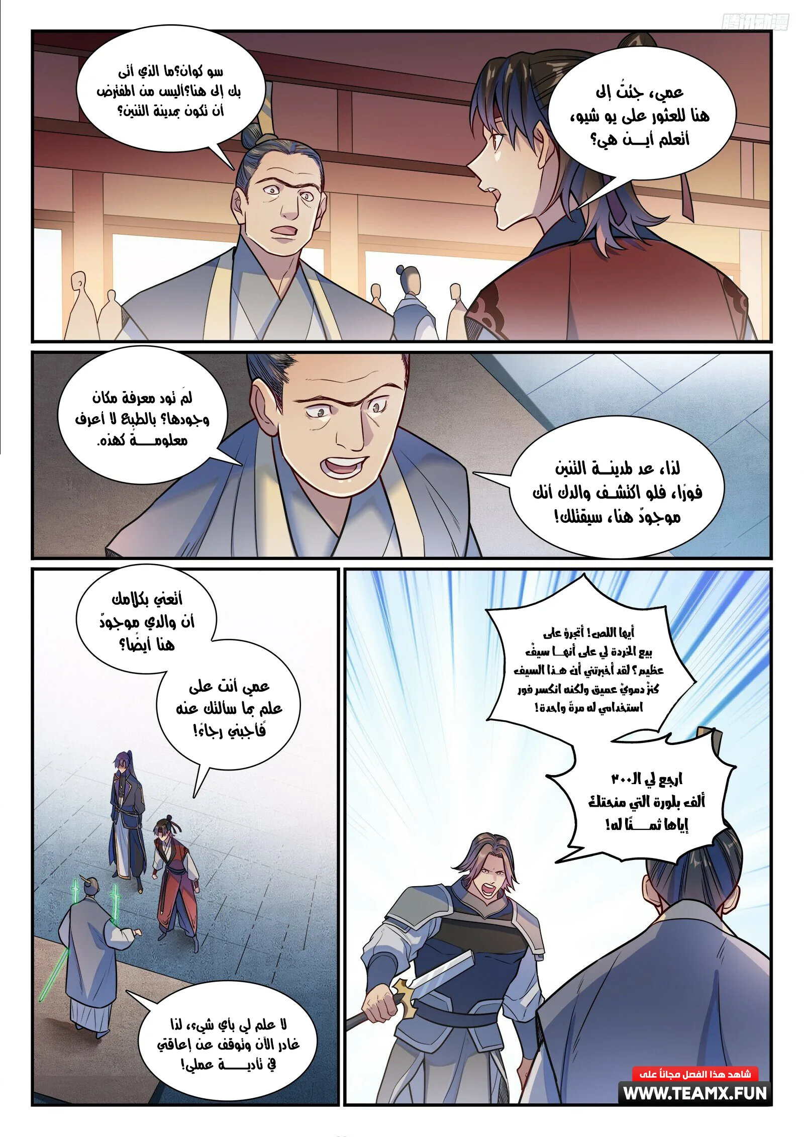 Read Apotheosis AR Manga Online