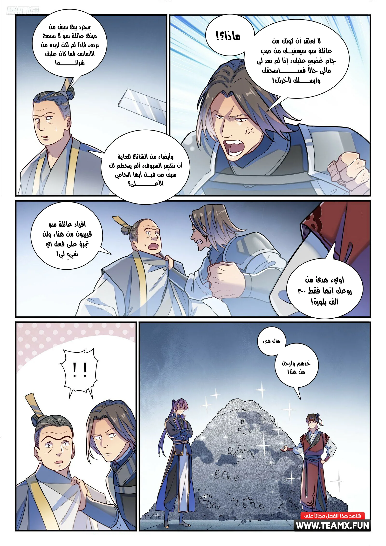 Read Apotheosis AR Manga Online