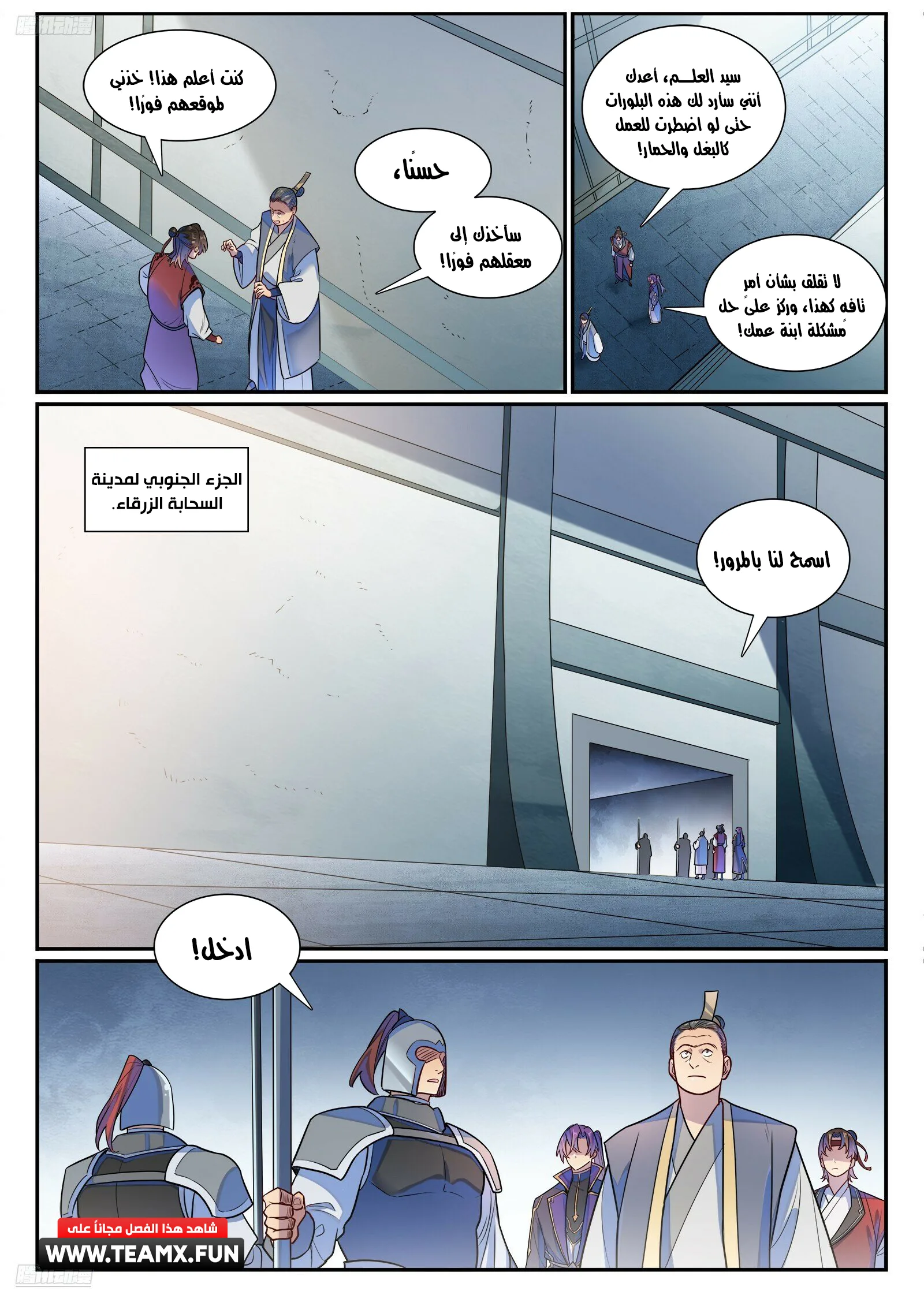 Read Apotheosis AR Manga Online