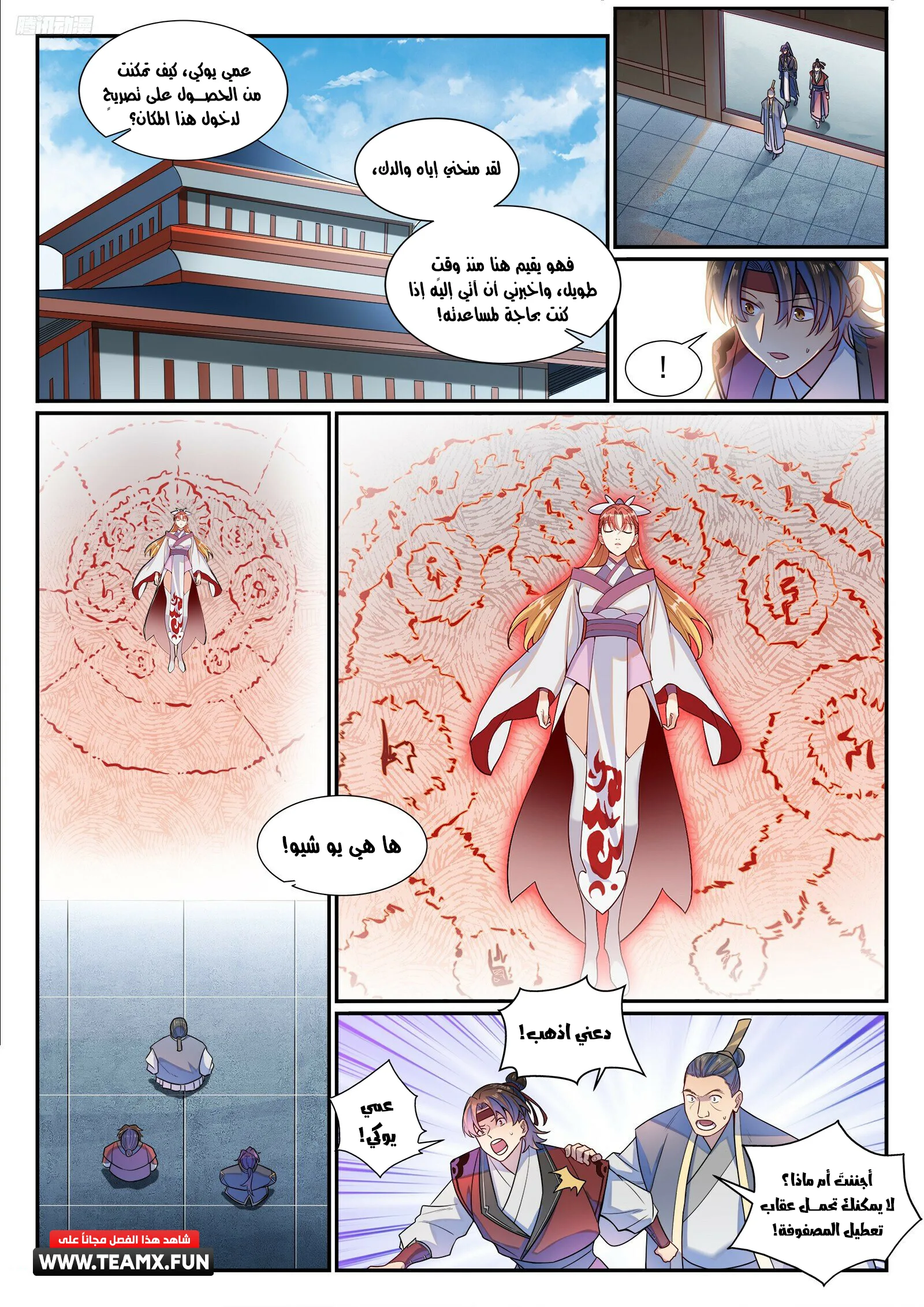 Read Apotheosis AR Manga Online