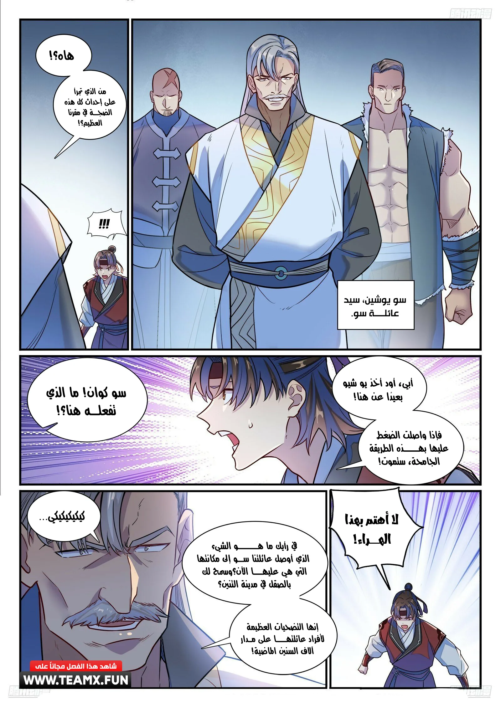 Read Apotheosis AR Manga Online