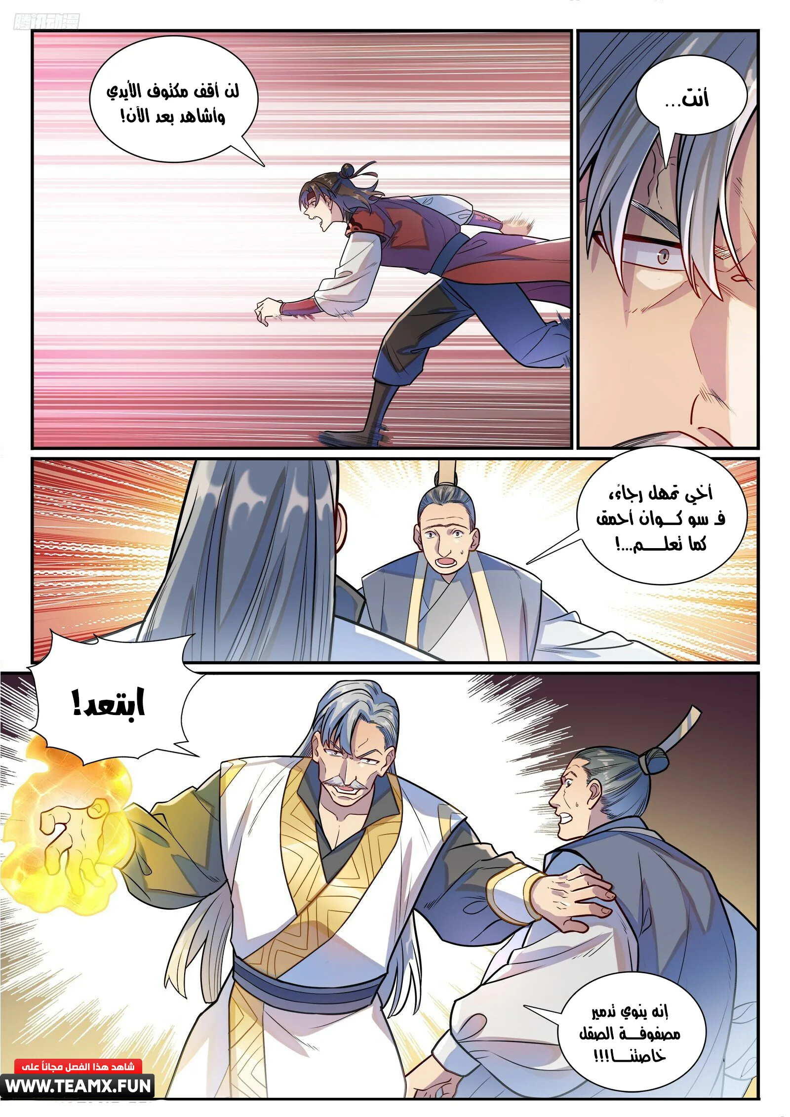 Read Apotheosis AR Manga Online
