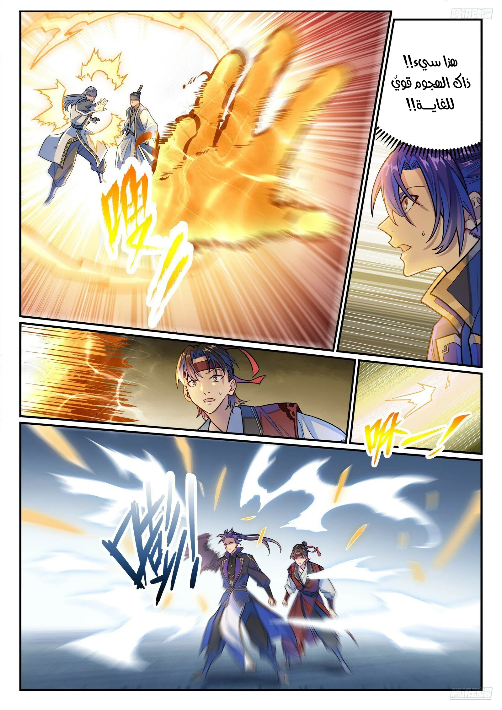 Read Apotheosis AR Manga Online