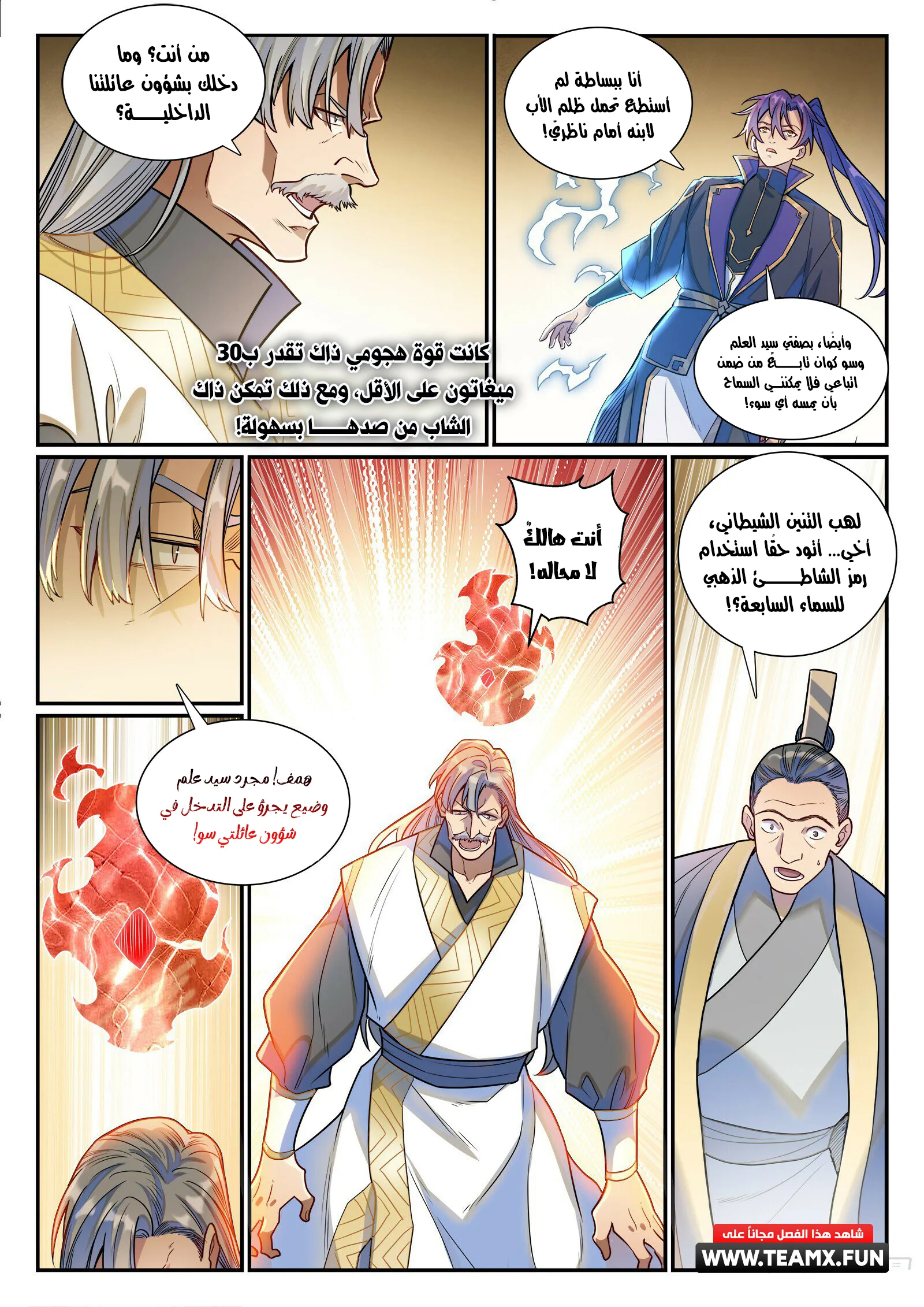 Read Apotheosis AR Manga Online