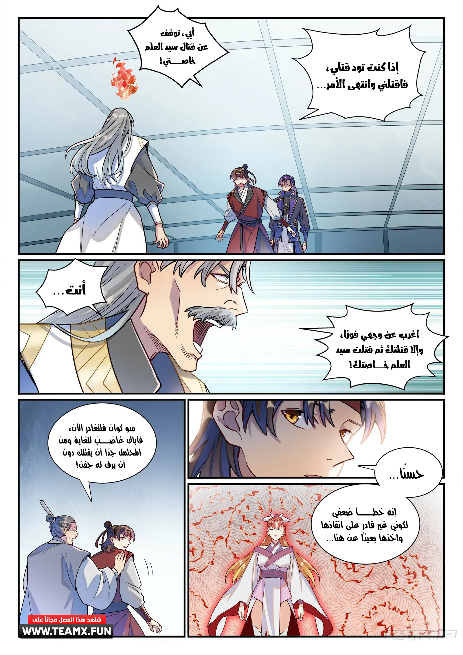 Read Apotheosis AR Manga Online