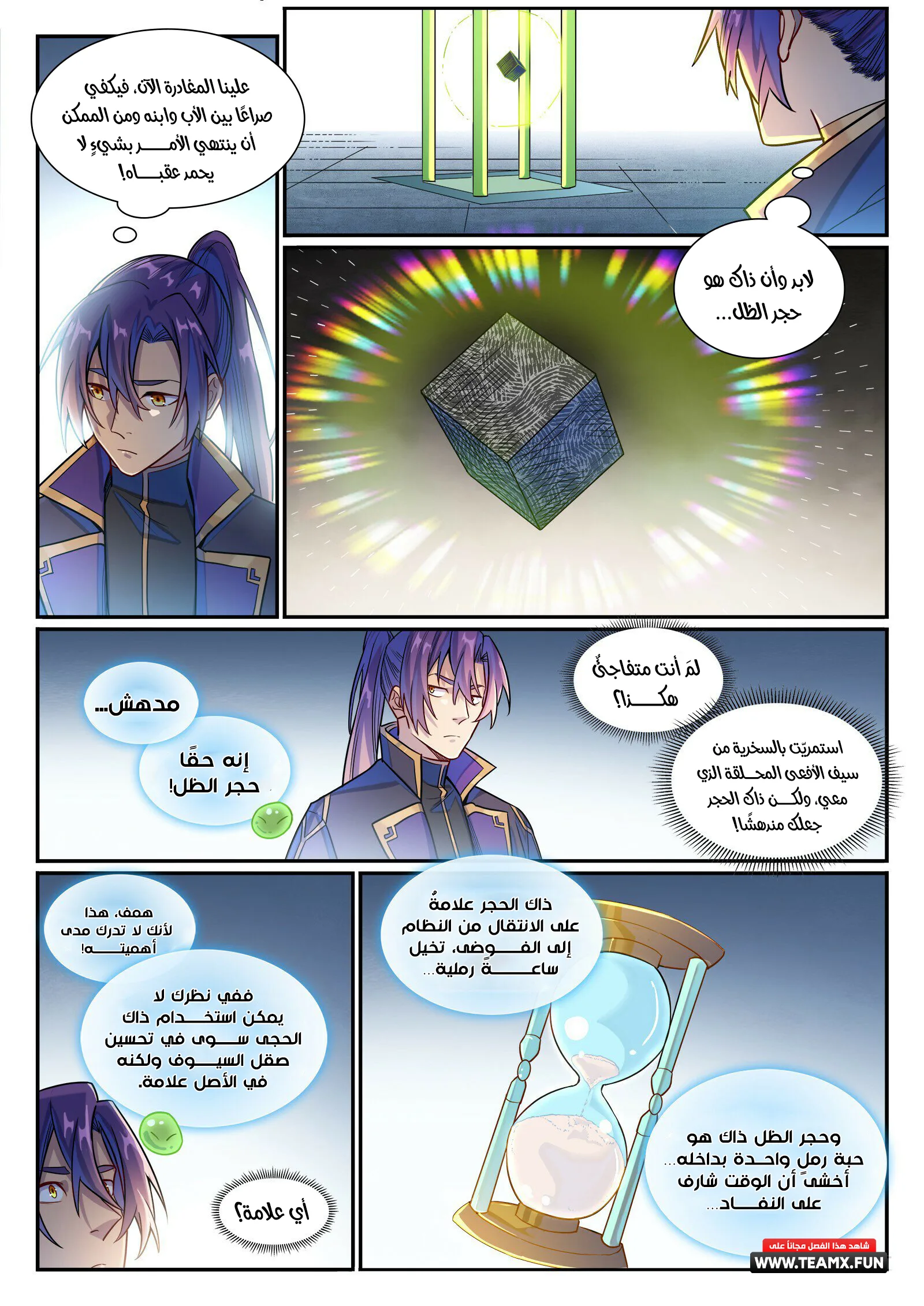 Read Apotheosis AR Manga Online