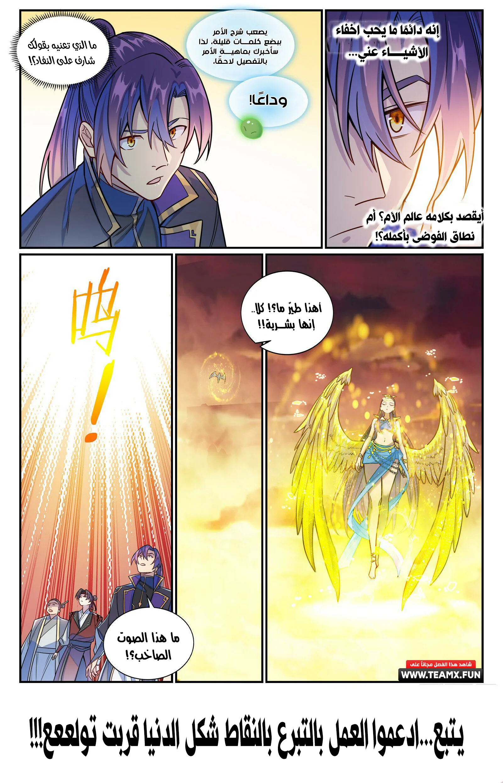Read Apotheosis AR Manga Online
