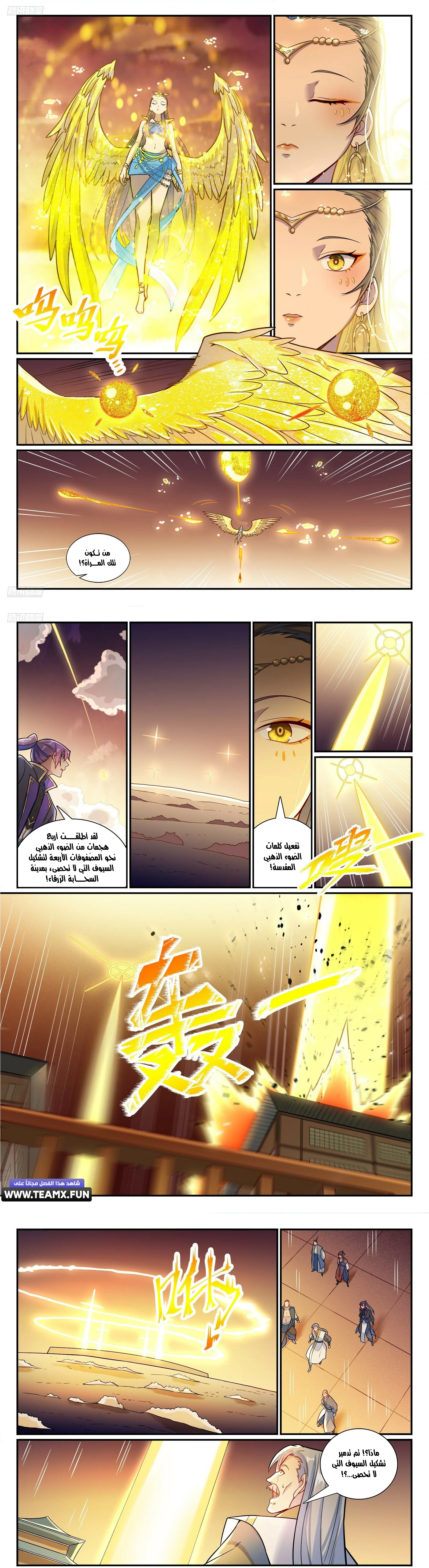 Read Apotheosis AR Manga Online