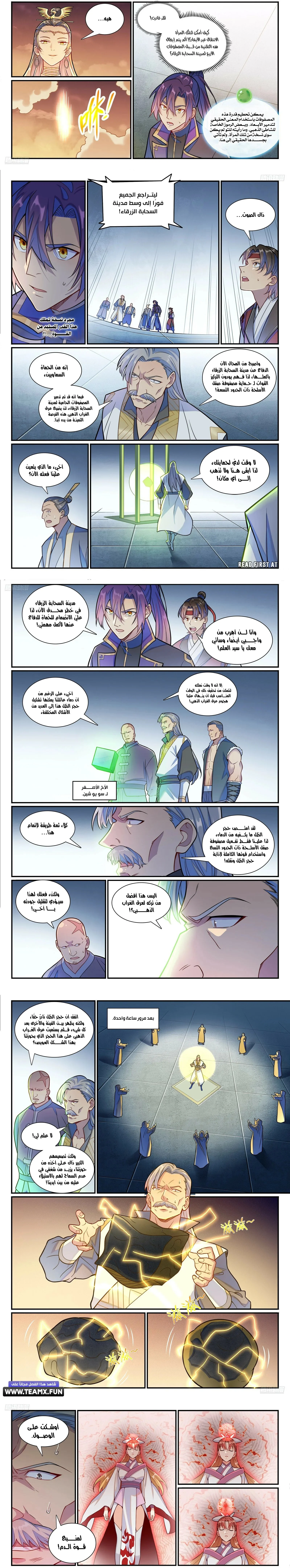 Read Apotheosis AR Manga Online