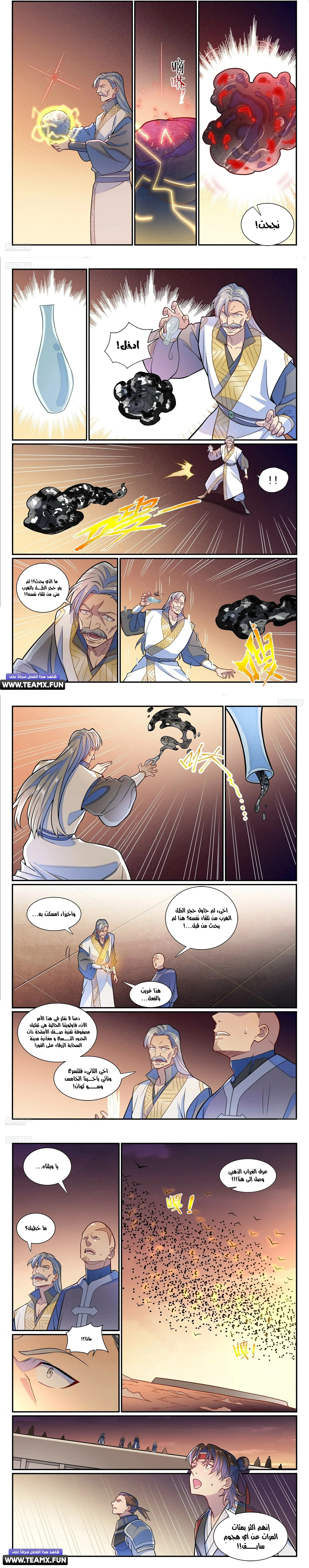 Read Apotheosis AR Manga Online