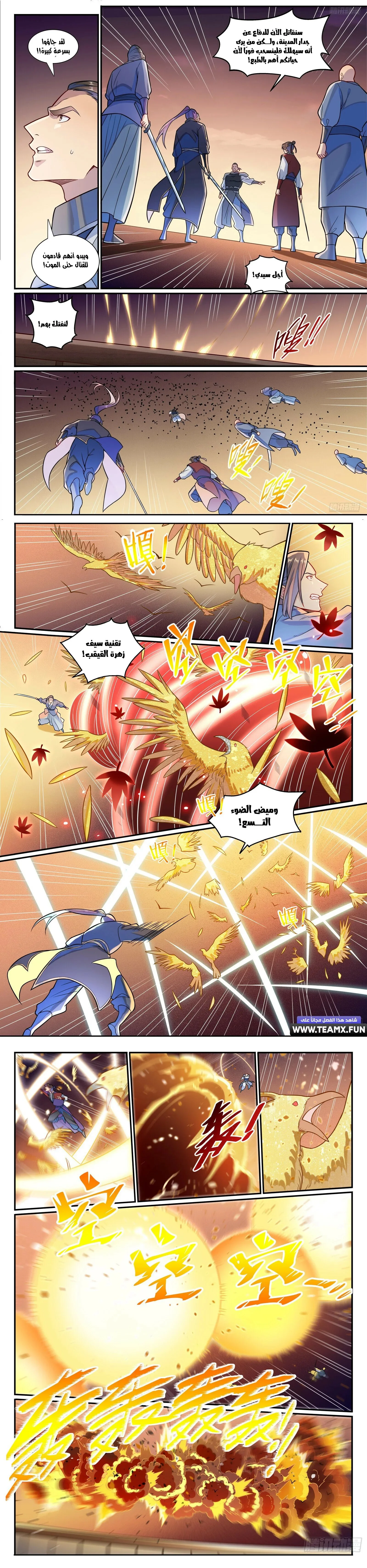 Read Apotheosis AR Manga Online