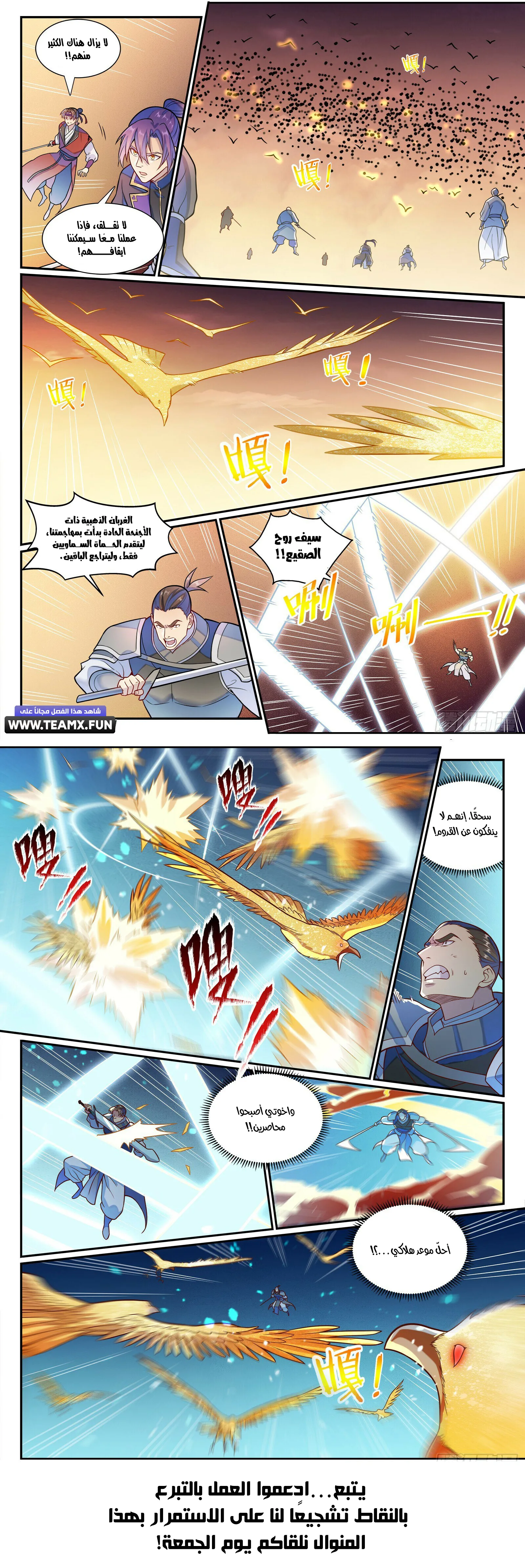 Read Apotheosis AR Manga Online