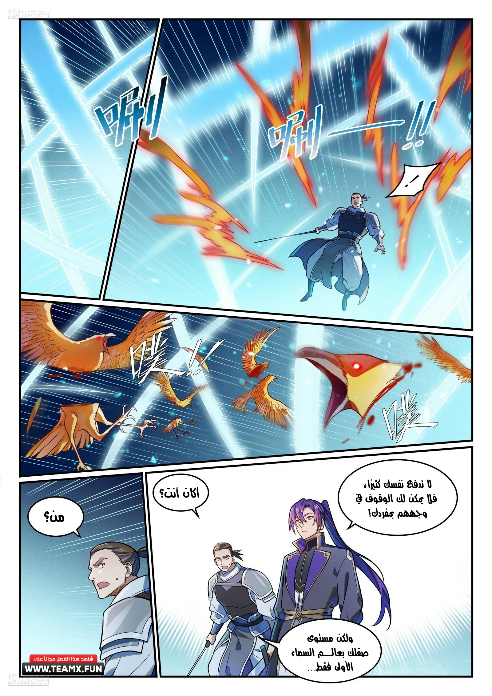 Read Apotheosis AR Manga Online