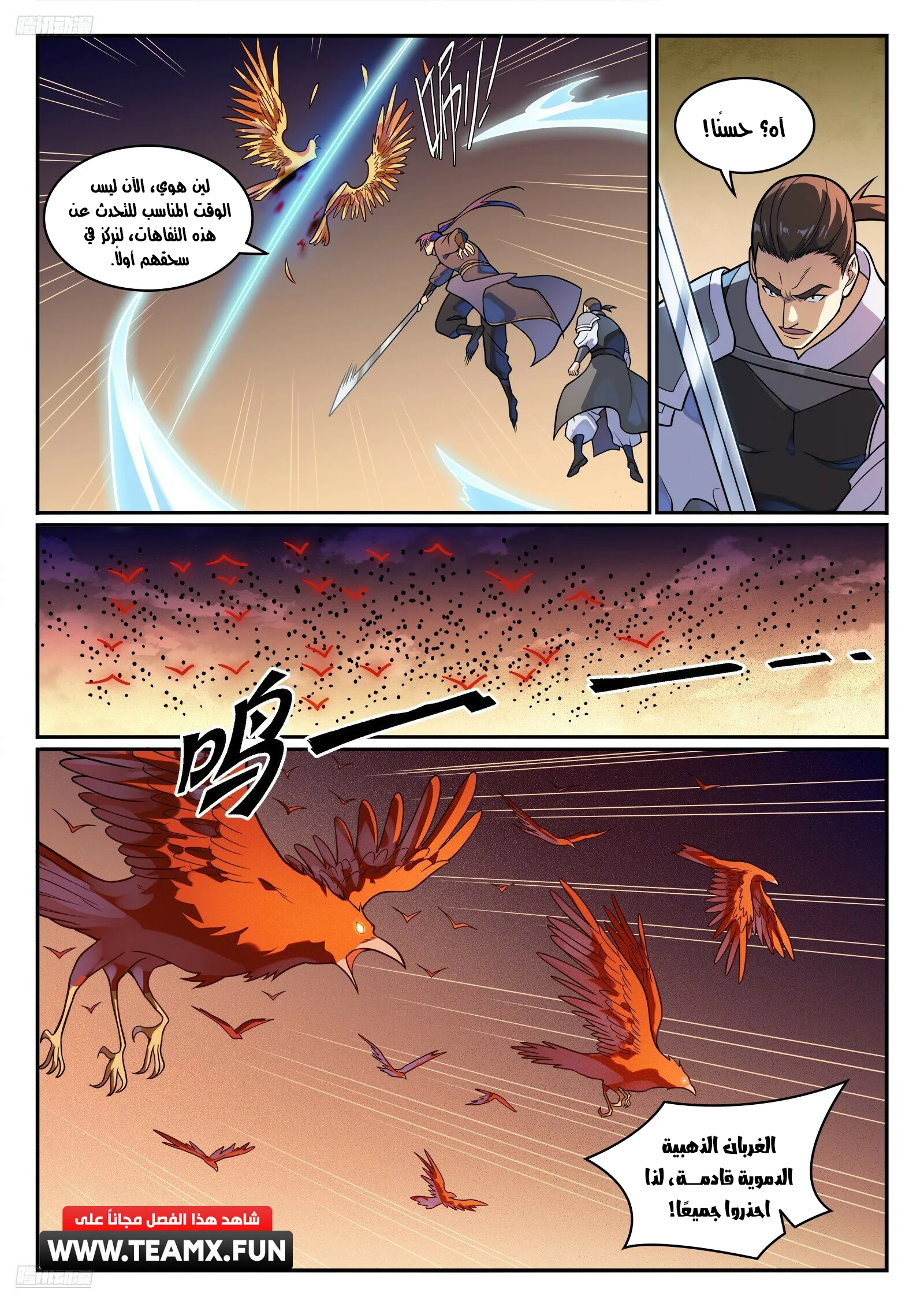 Read Apotheosis AR Manga Online