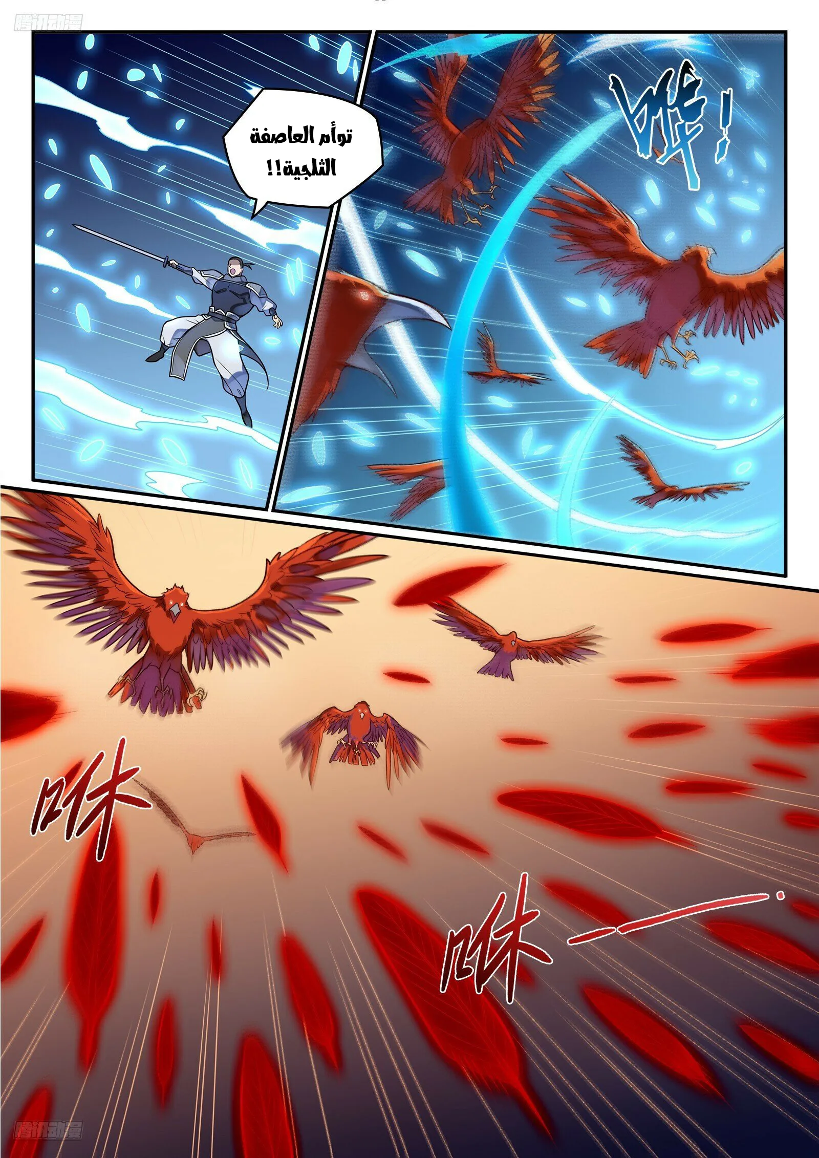 Read Apotheosis AR Manga Online
