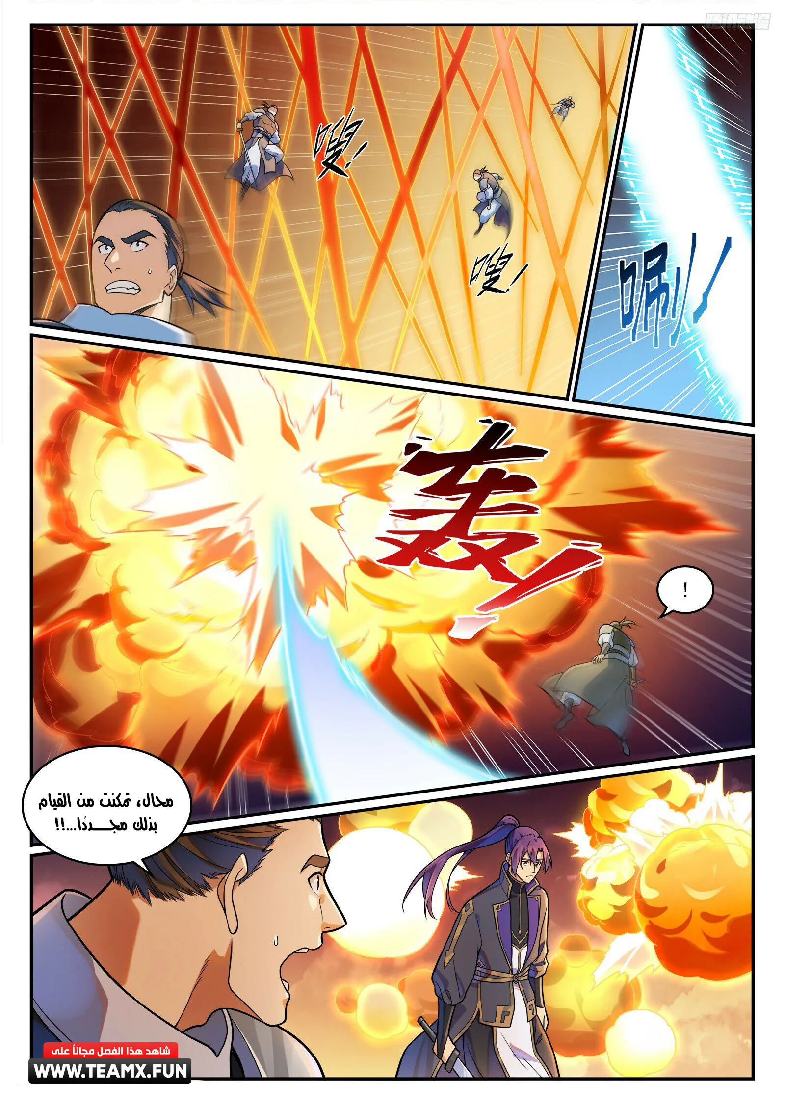 Read Apotheosis AR Manga Online