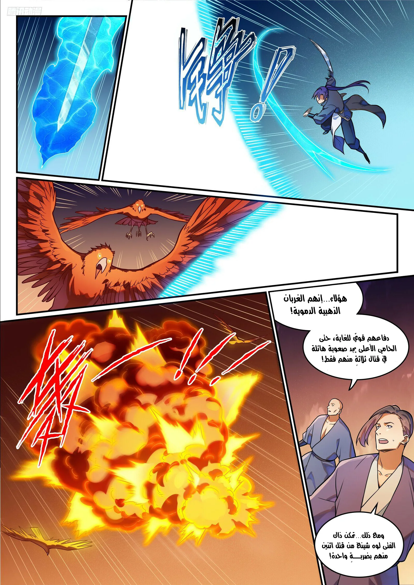 Read Apotheosis AR Manga Online