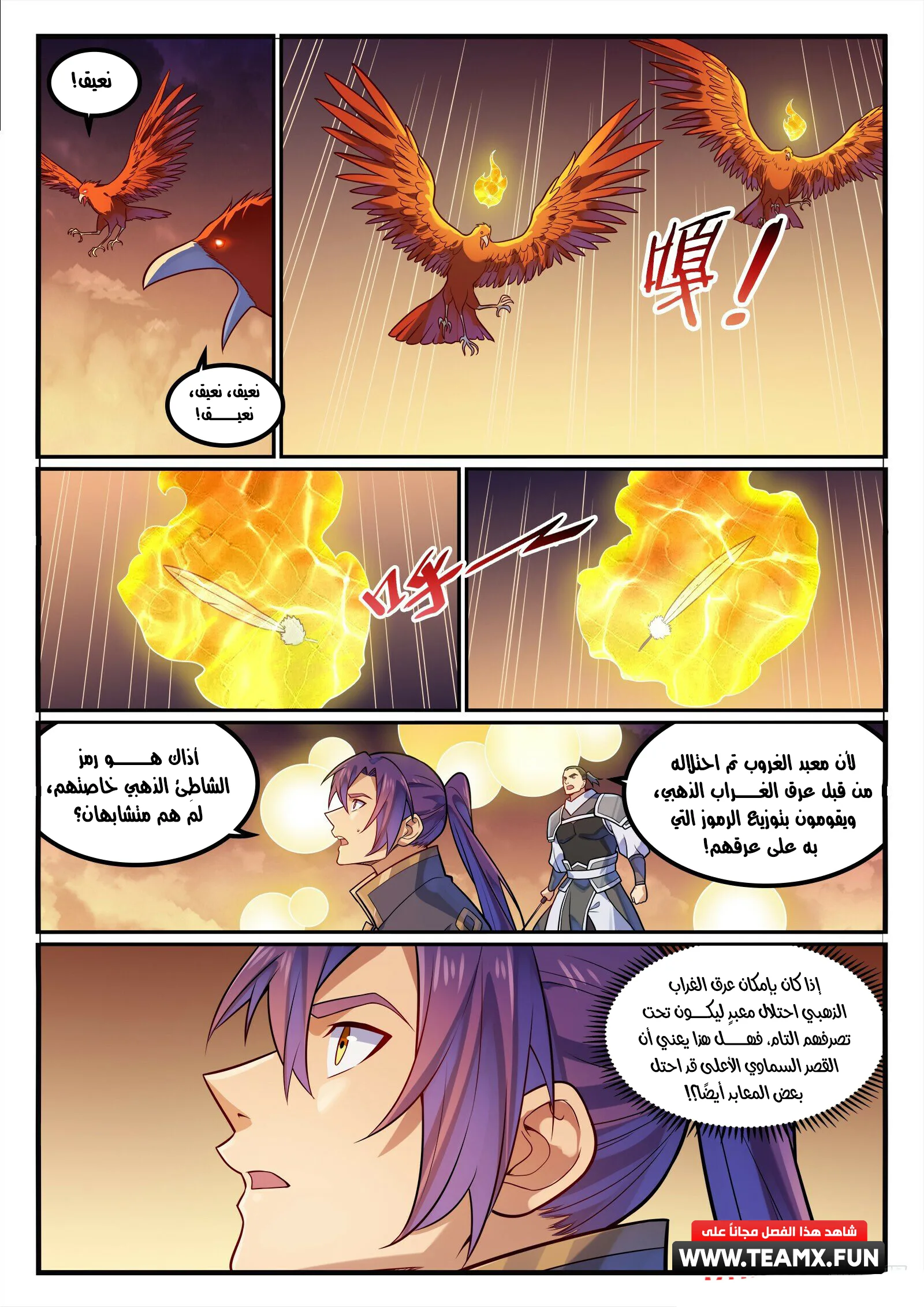 Read Apotheosis AR Manga Online