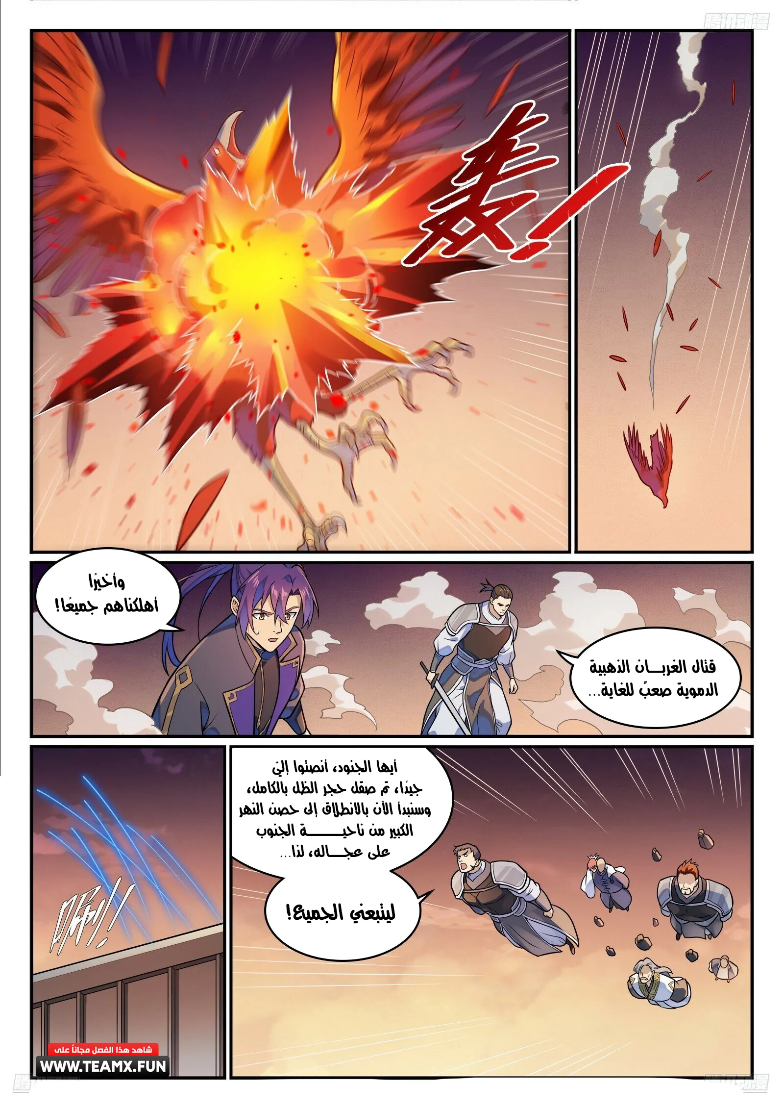 Read Apotheosis AR Manga Online