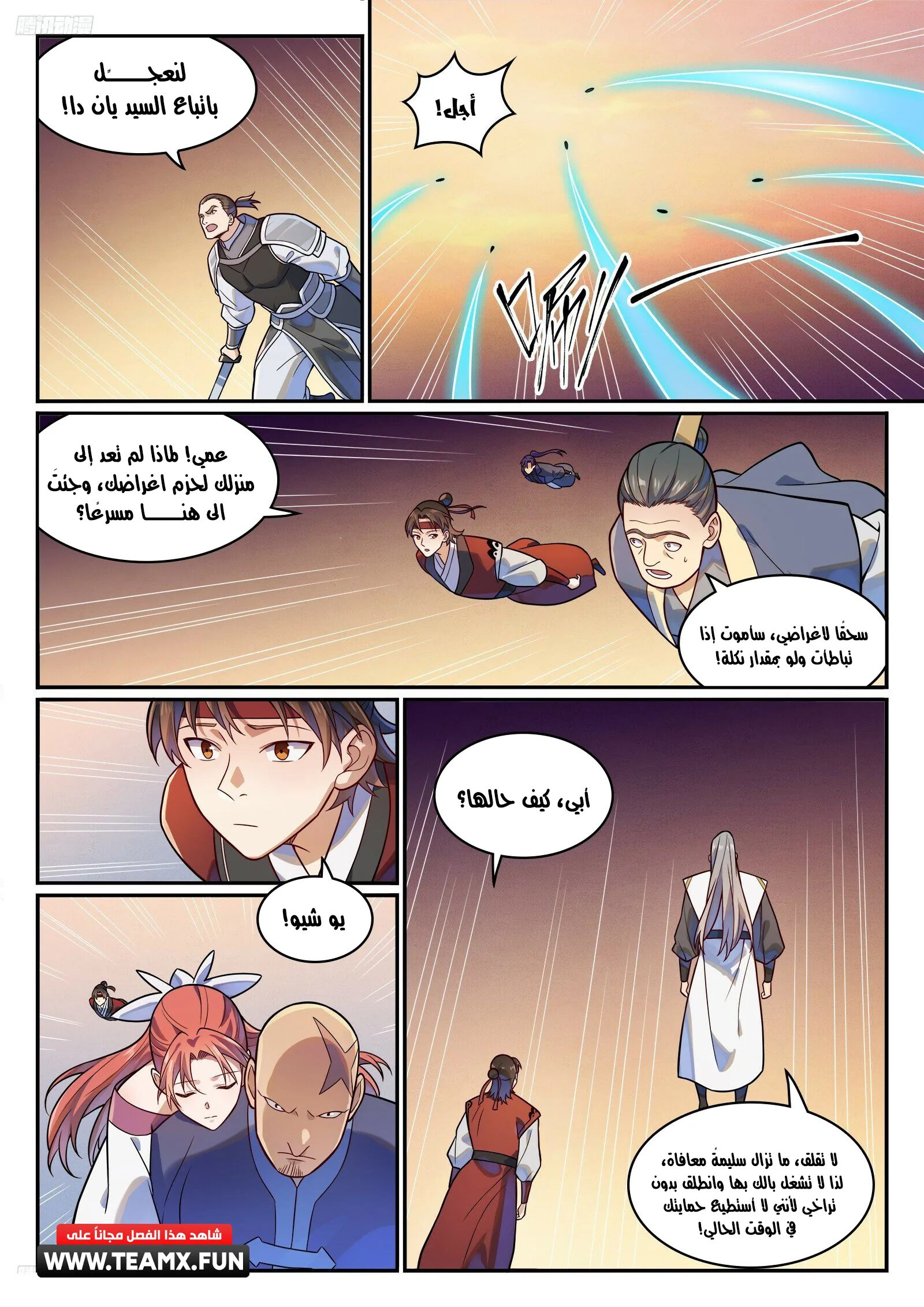 Read Apotheosis AR Manga Online