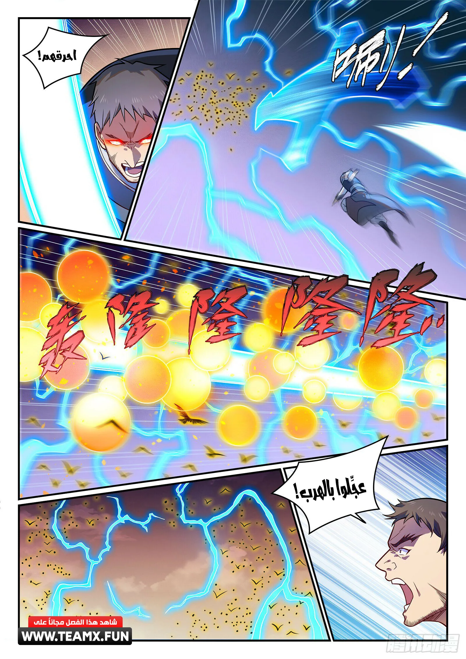 Read Apotheosis AR Manga Online
