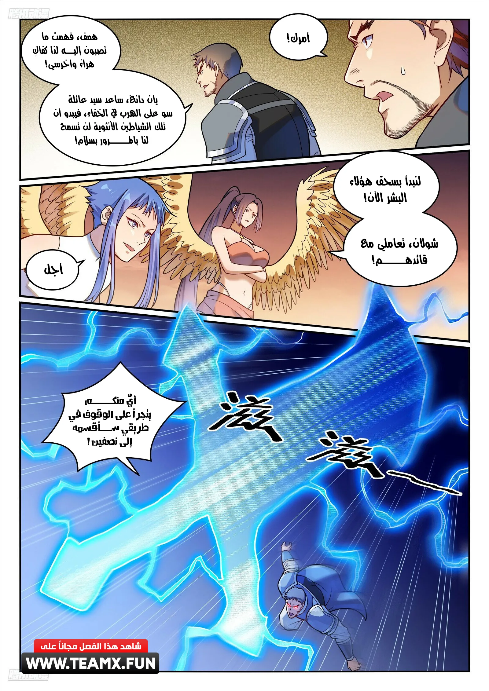 Read Apotheosis AR Manga Online