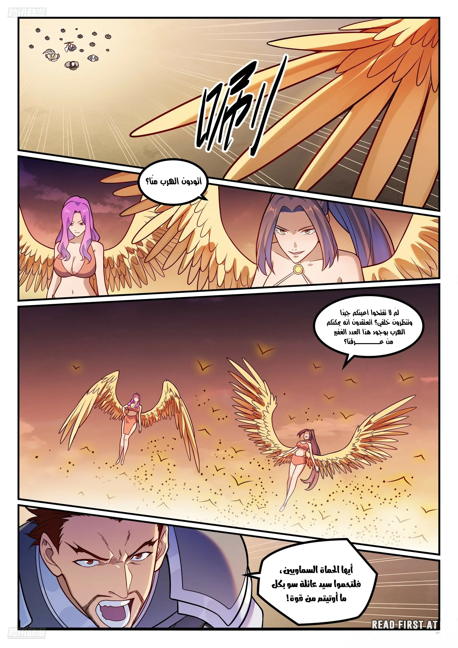 Read Apotheosis AR Manga Online