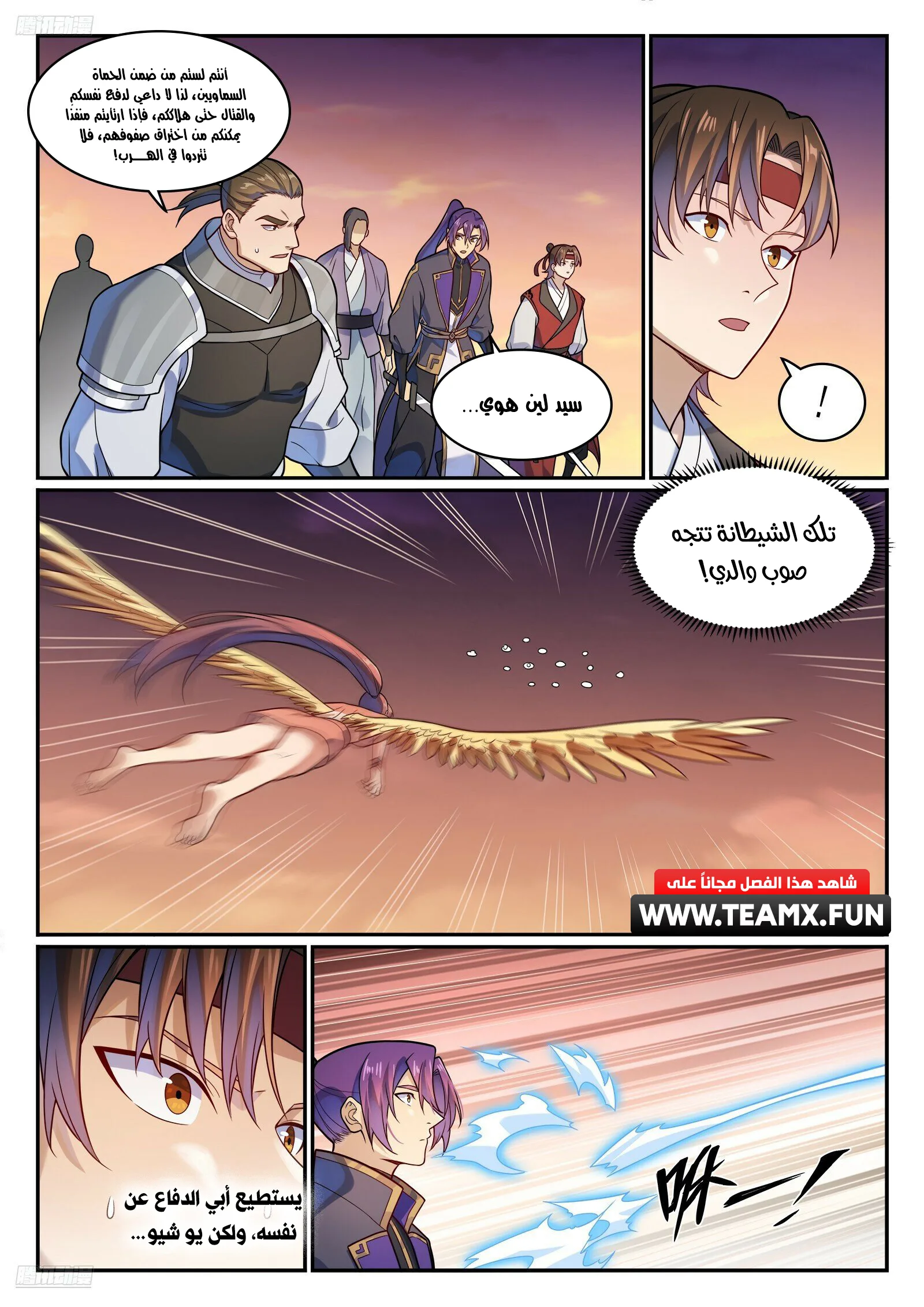 Read Apotheosis AR Manga Online
