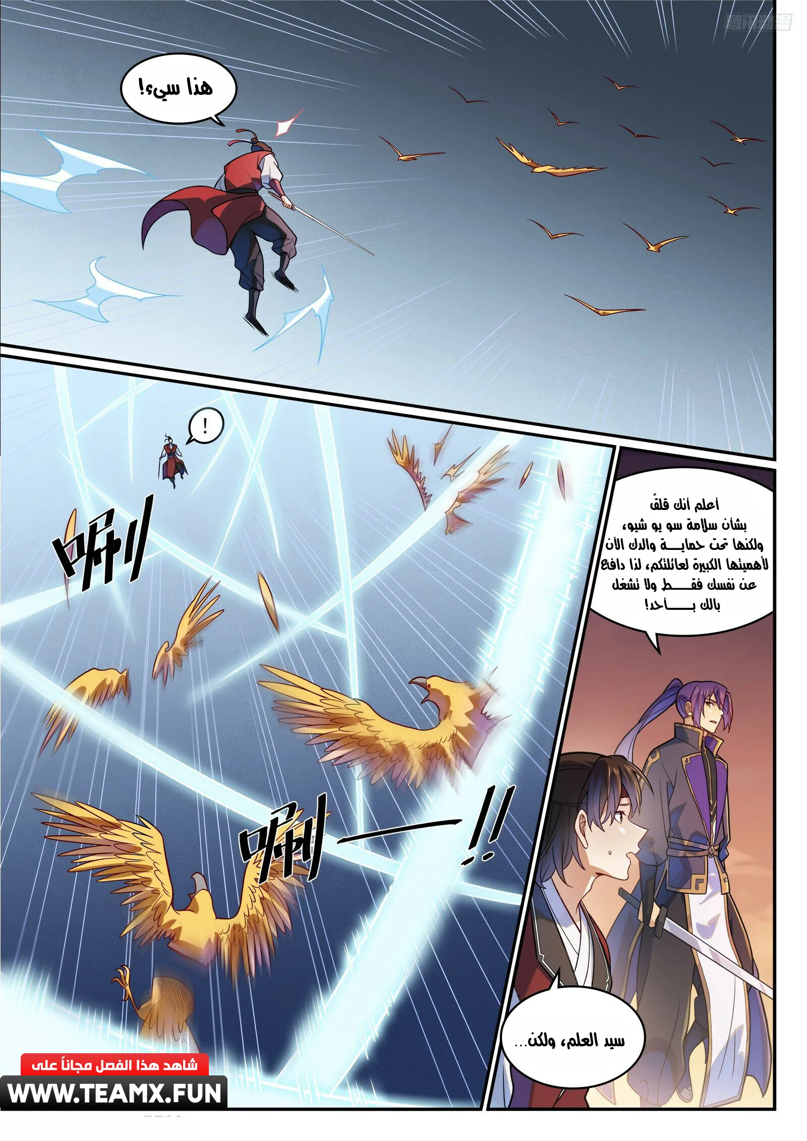 Read Apotheosis AR Manga Online