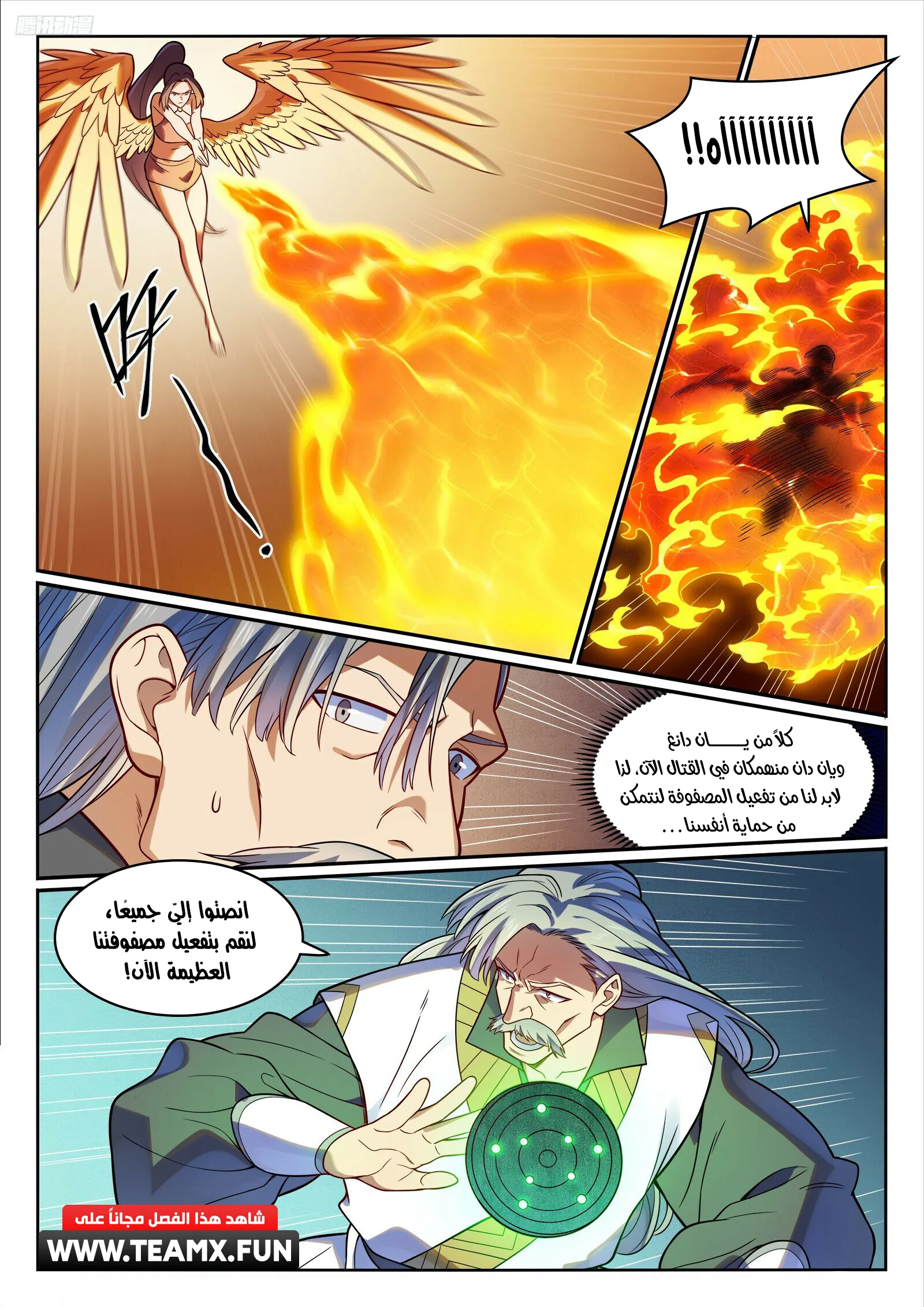 Read Apotheosis AR Manga Online