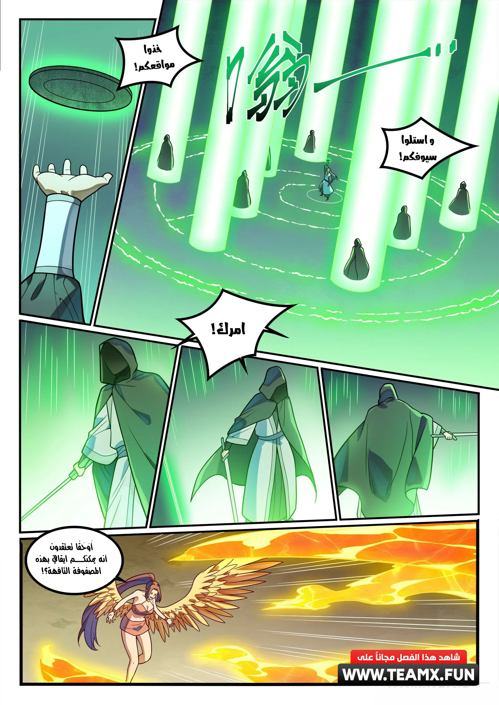 Read Apotheosis AR Manga Online