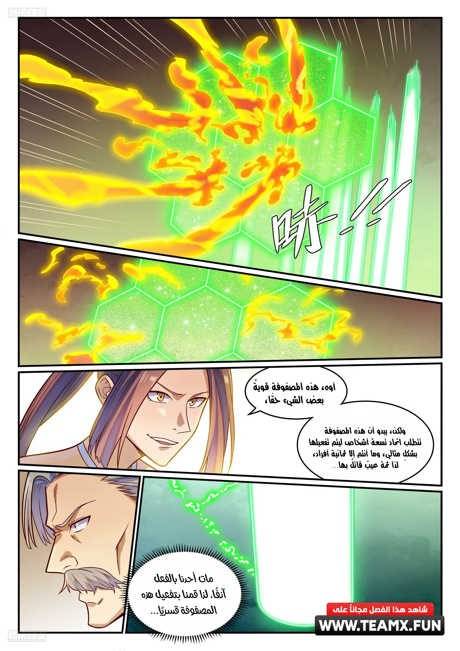 Read Apotheosis AR Manga Online