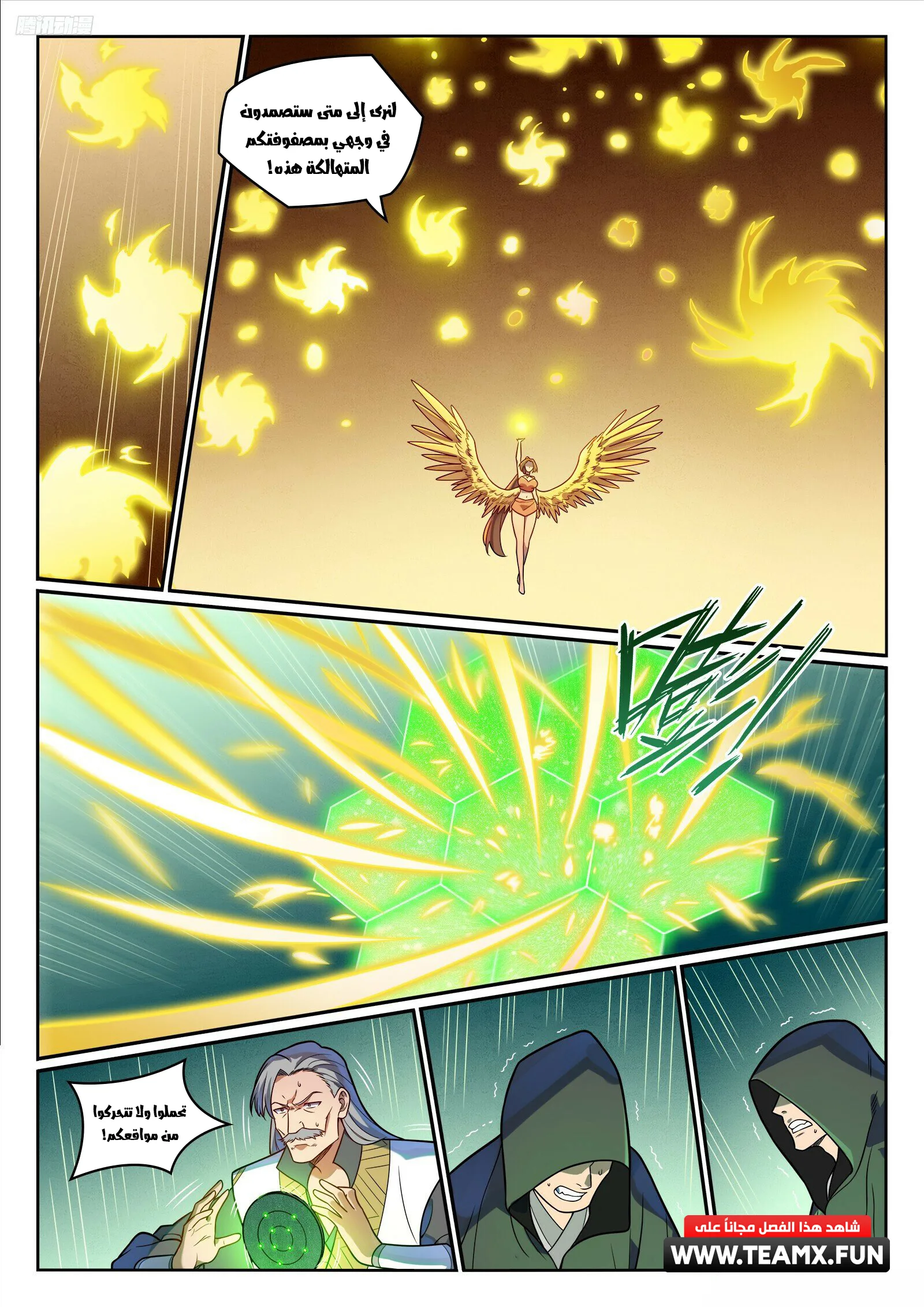 Read Apotheosis AR Manga Online