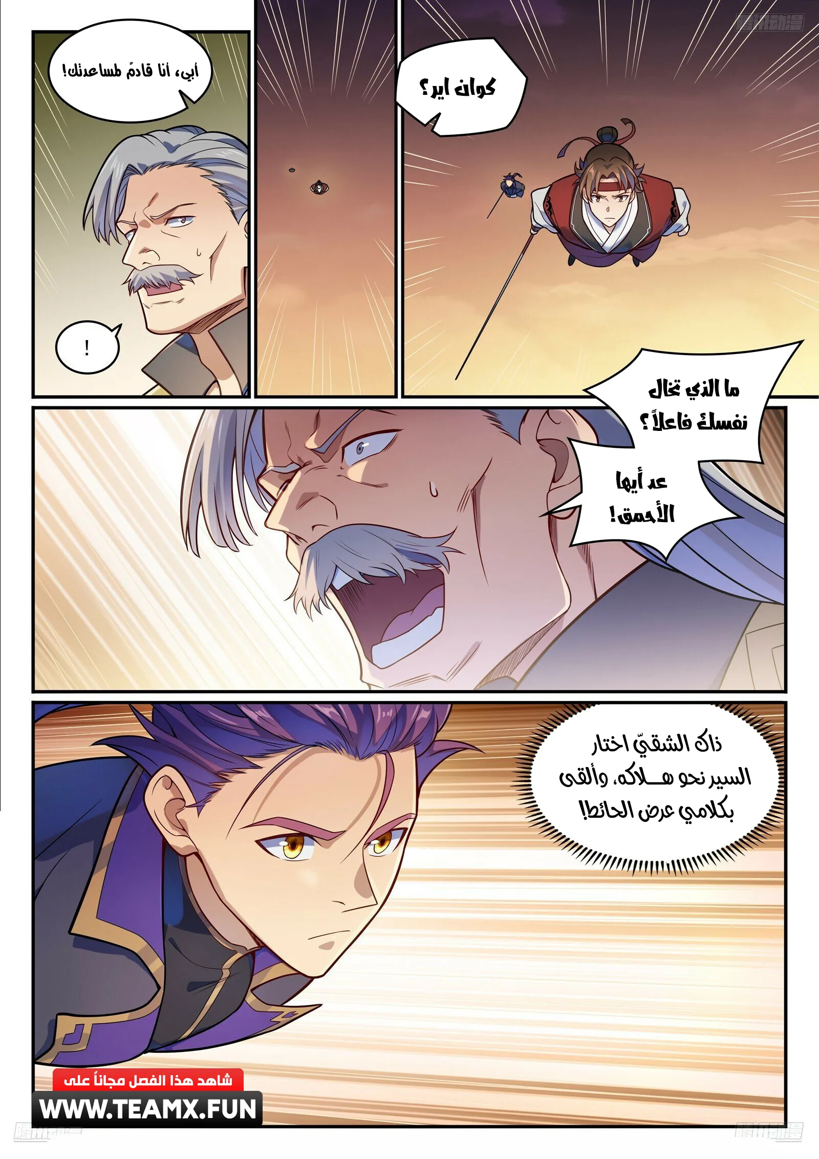 Read Apotheosis AR Manga Online